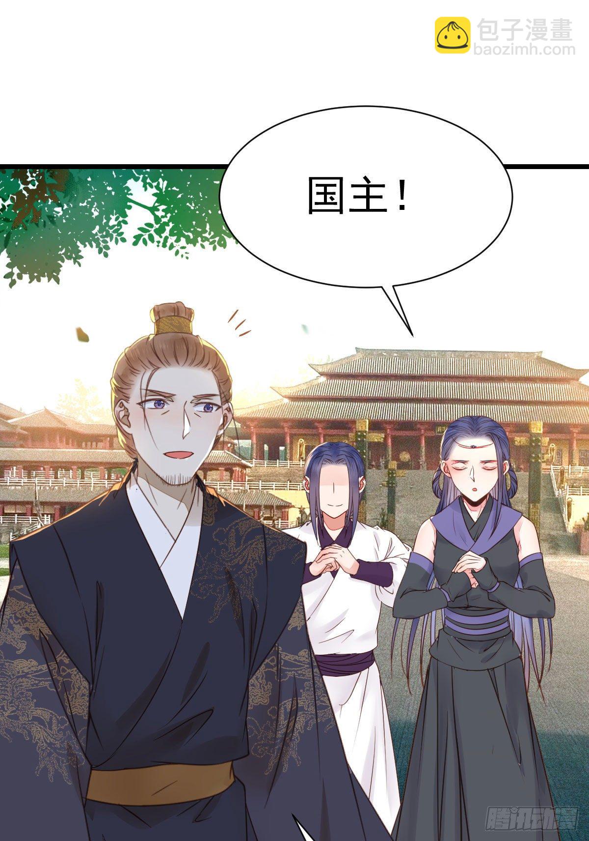 鬼醫鳳九 - 別說話 抱我(1/2) - 7