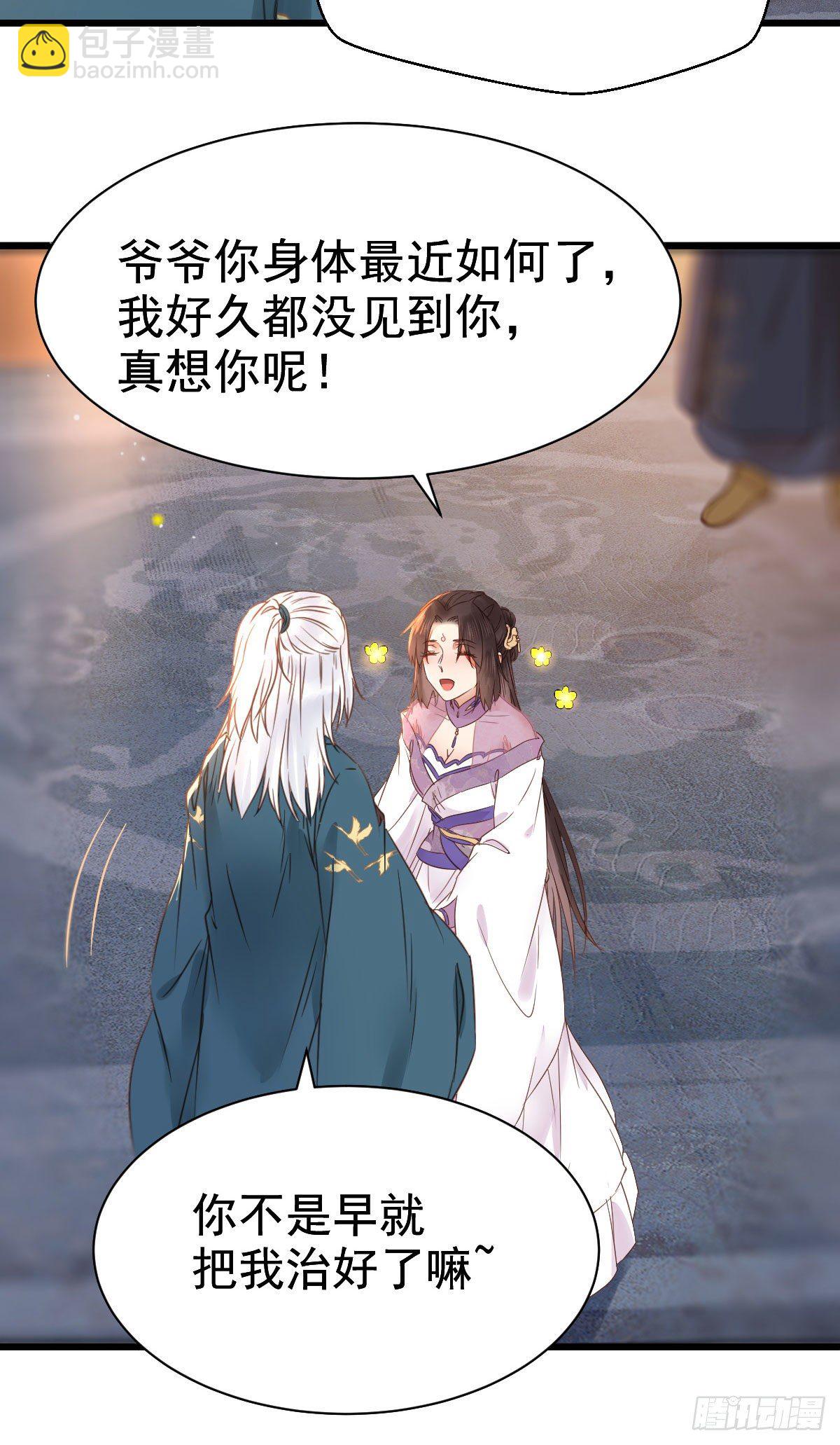 鬼醫鳳九 - 別說話 抱我(1/2) - 7