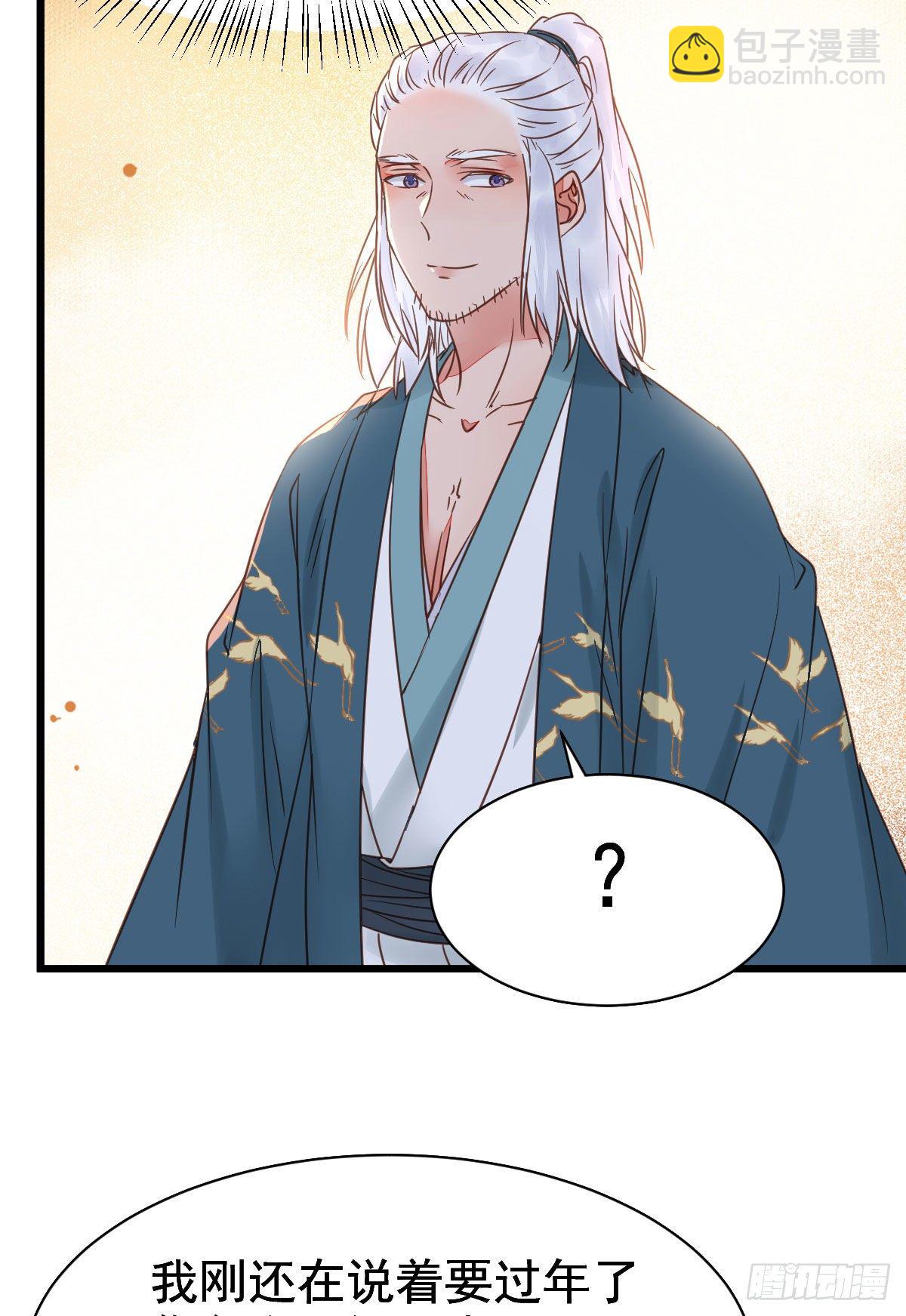 鬼醫鳳九 - 別說話 抱我(1/2) - 2