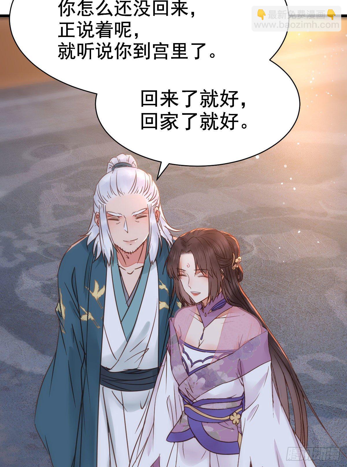 鬼醫鳳九 - 別說話 抱我(1/2) - 3