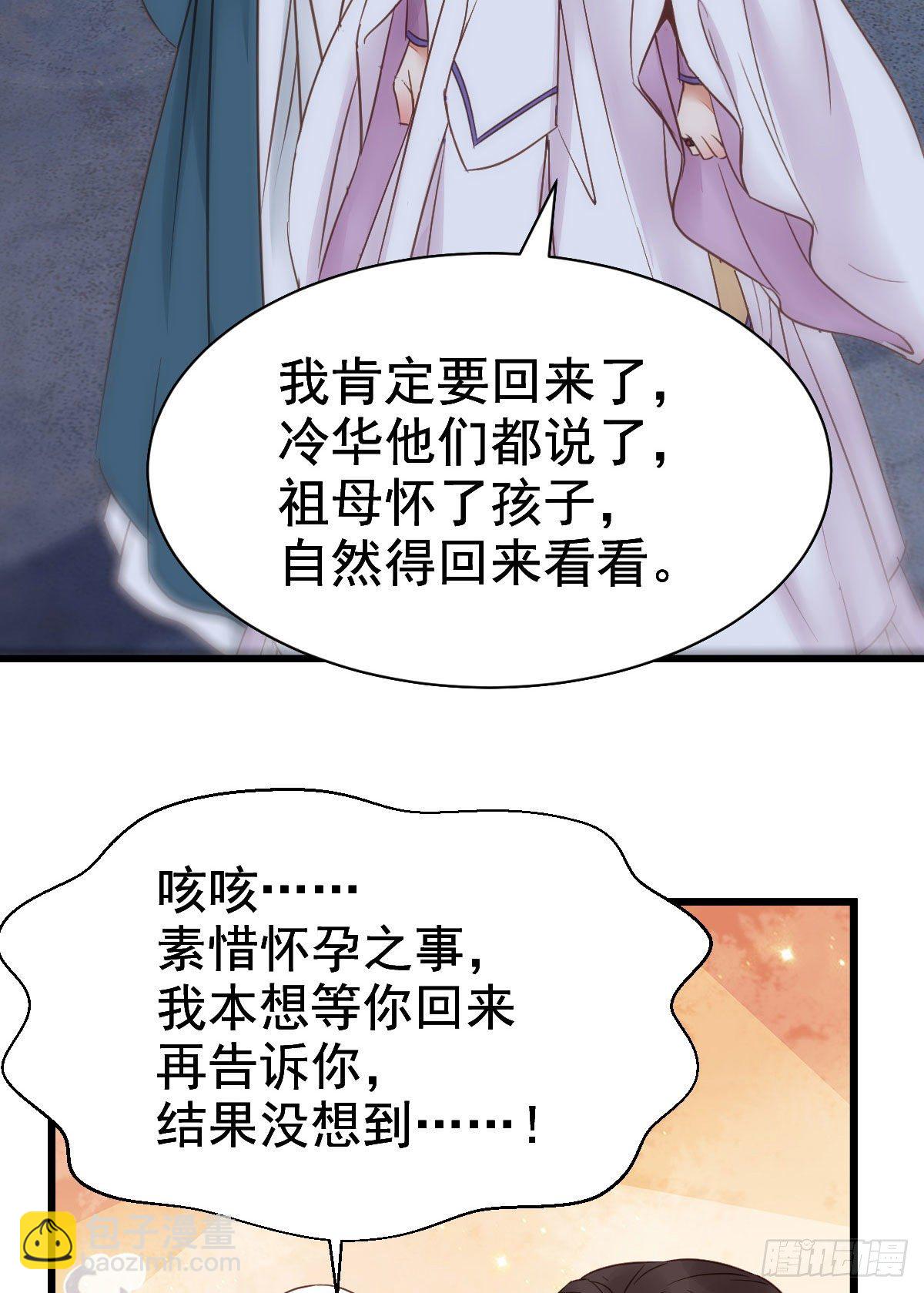 鬼醫鳳九 - 別說話 抱我(1/2) - 4