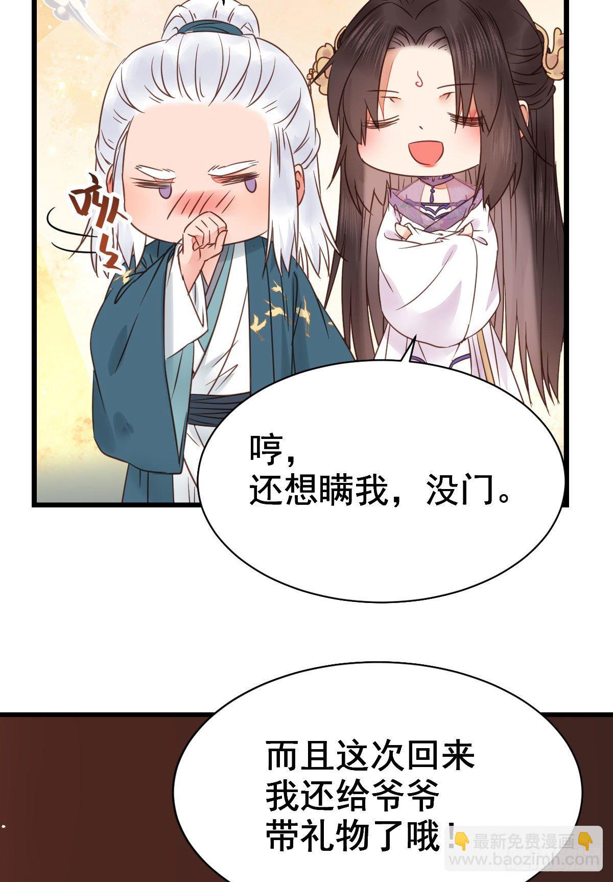 鬼醫鳳九 - 別說話 抱我(1/2) - 5