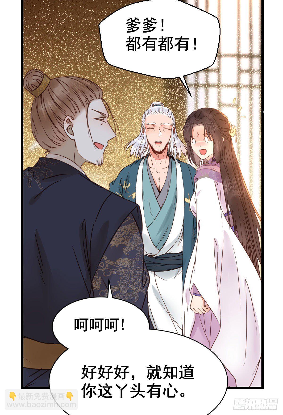 鬼醫鳳九 - 別說話 抱我(1/2) - 7