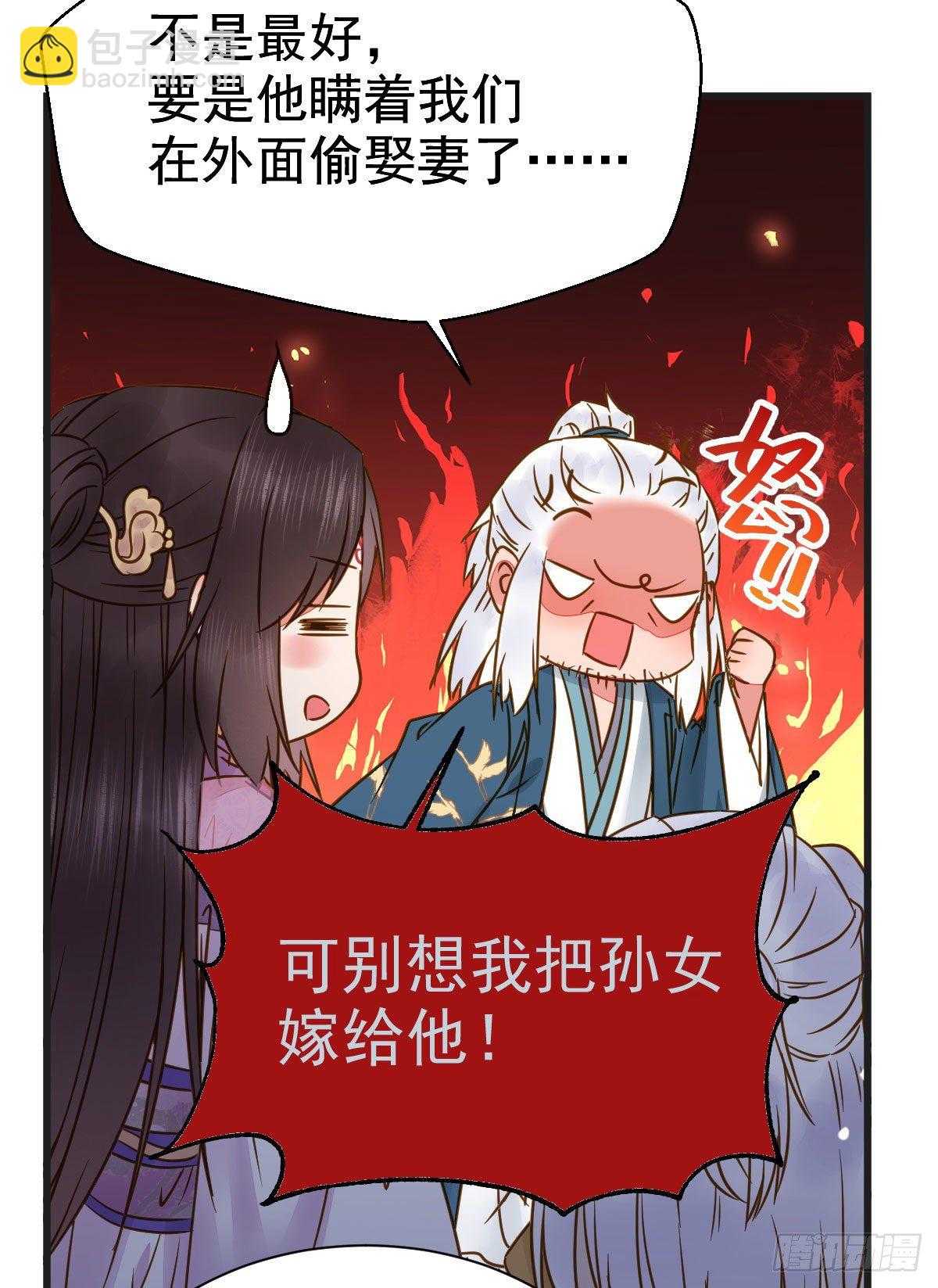 鬼醫鳳九 - 別說話 抱我(1/2) - 6