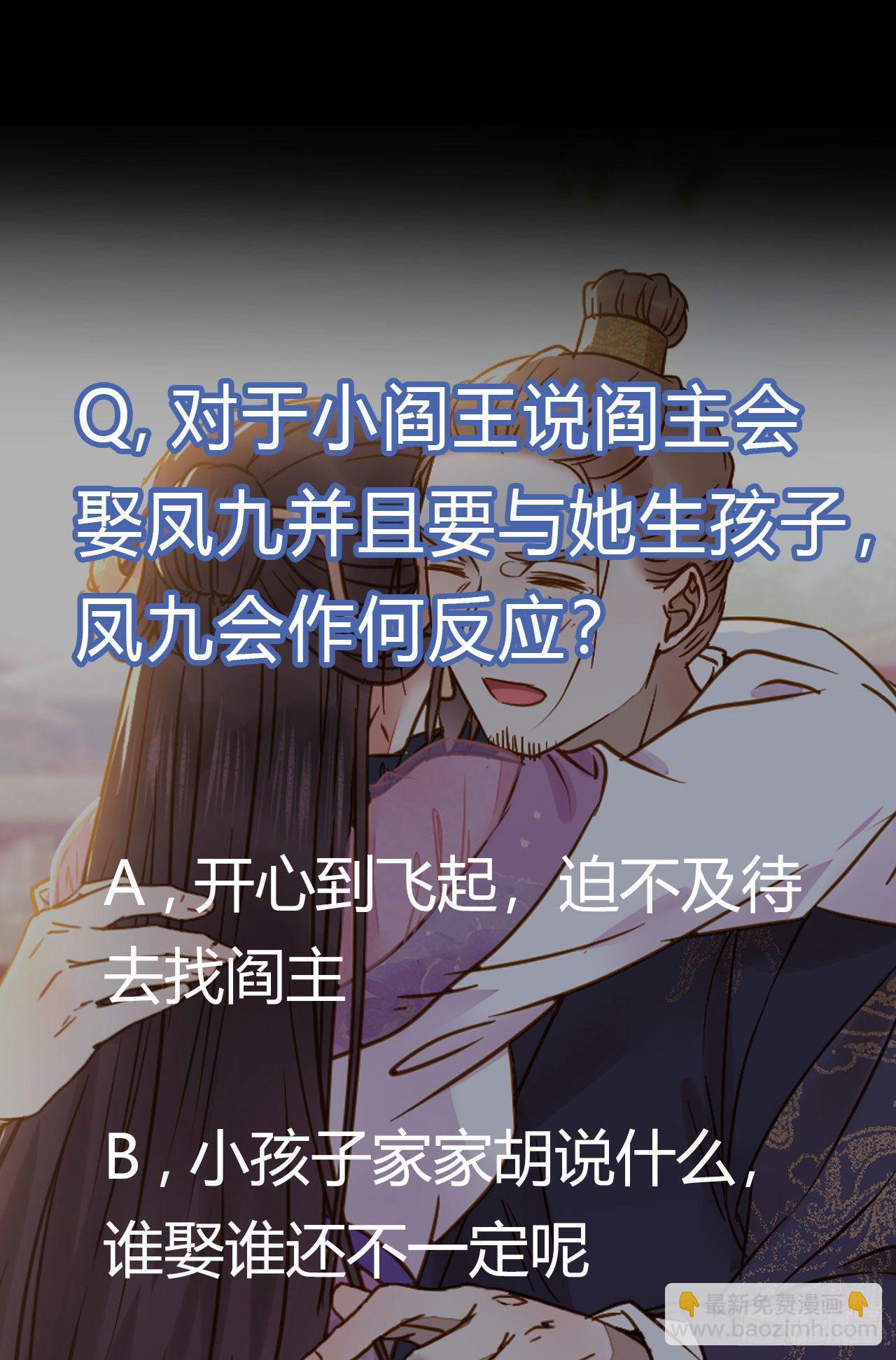 鬼醫鳳九 - 別說話 抱我(2/2) - 1