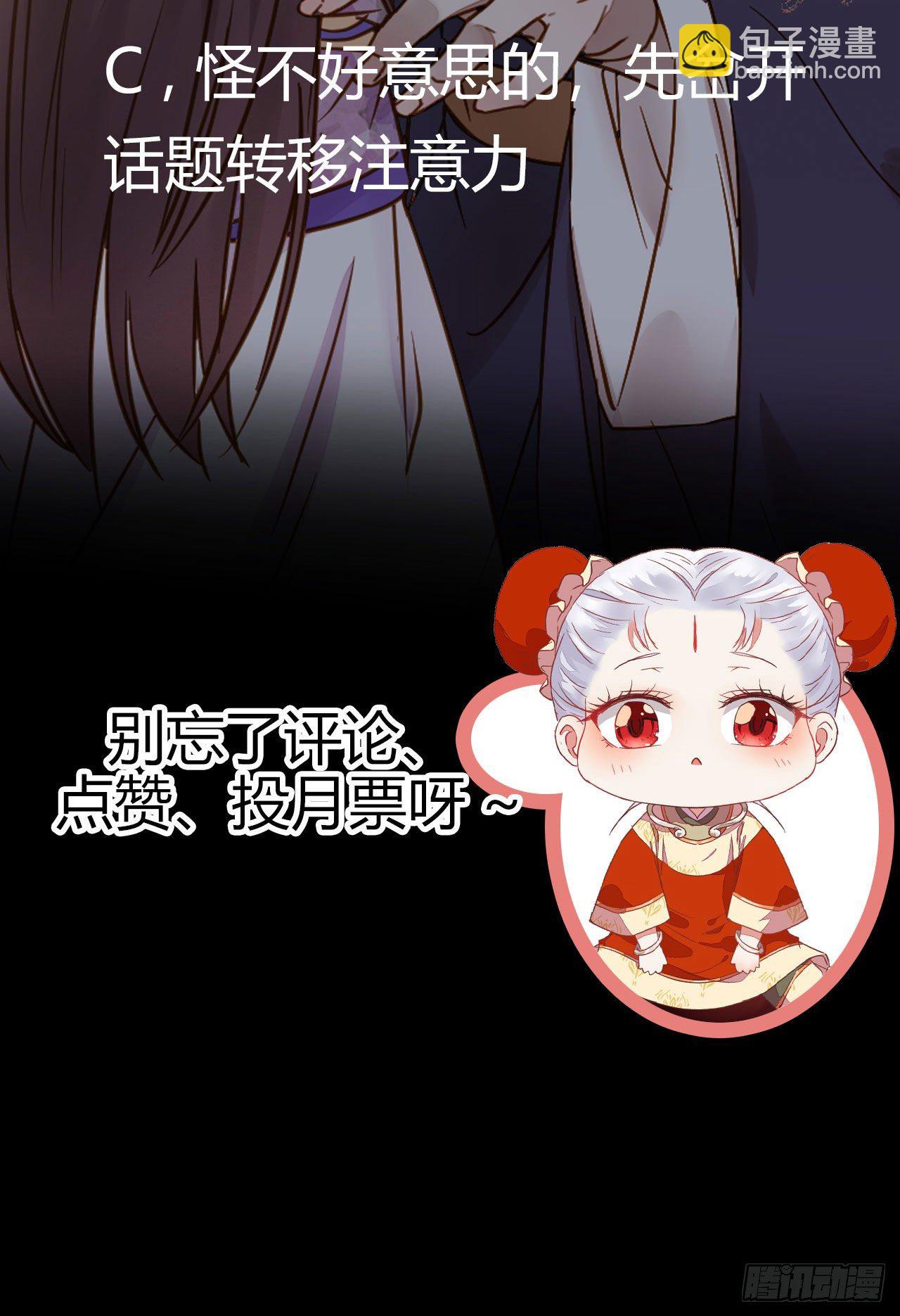 鬼醫鳳九 - 別說話 抱我(2/2) - 2