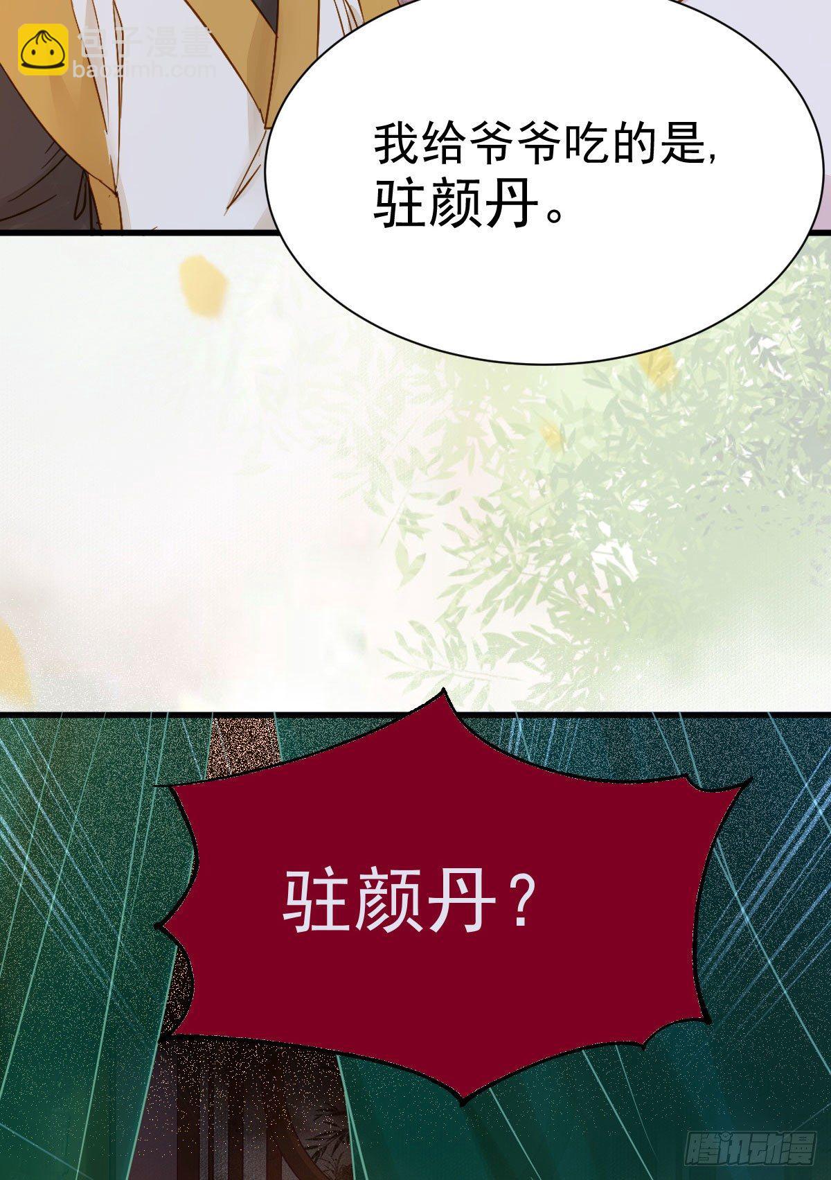 鬼醫鳳九 - 素惜姑姑要生了(1/2) - 2