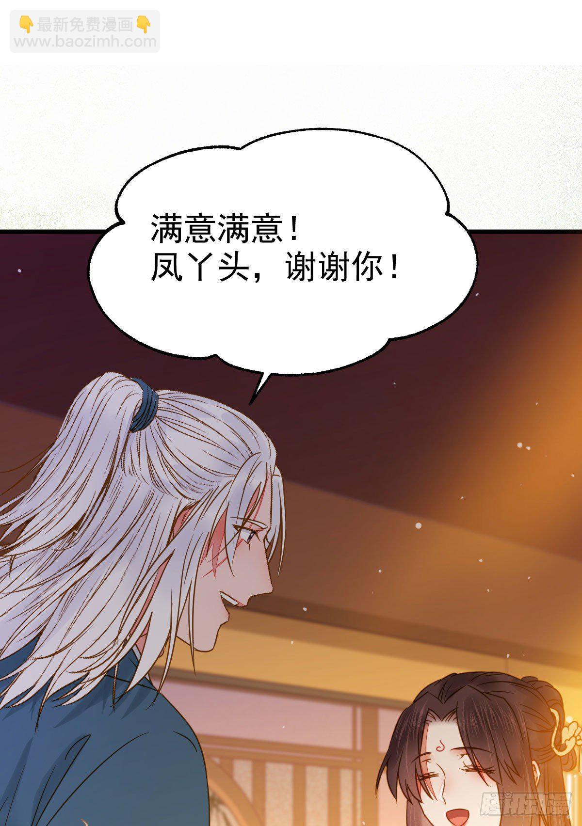 鬼醫鳳九 - 素惜姑姑要生了(1/2) - 4