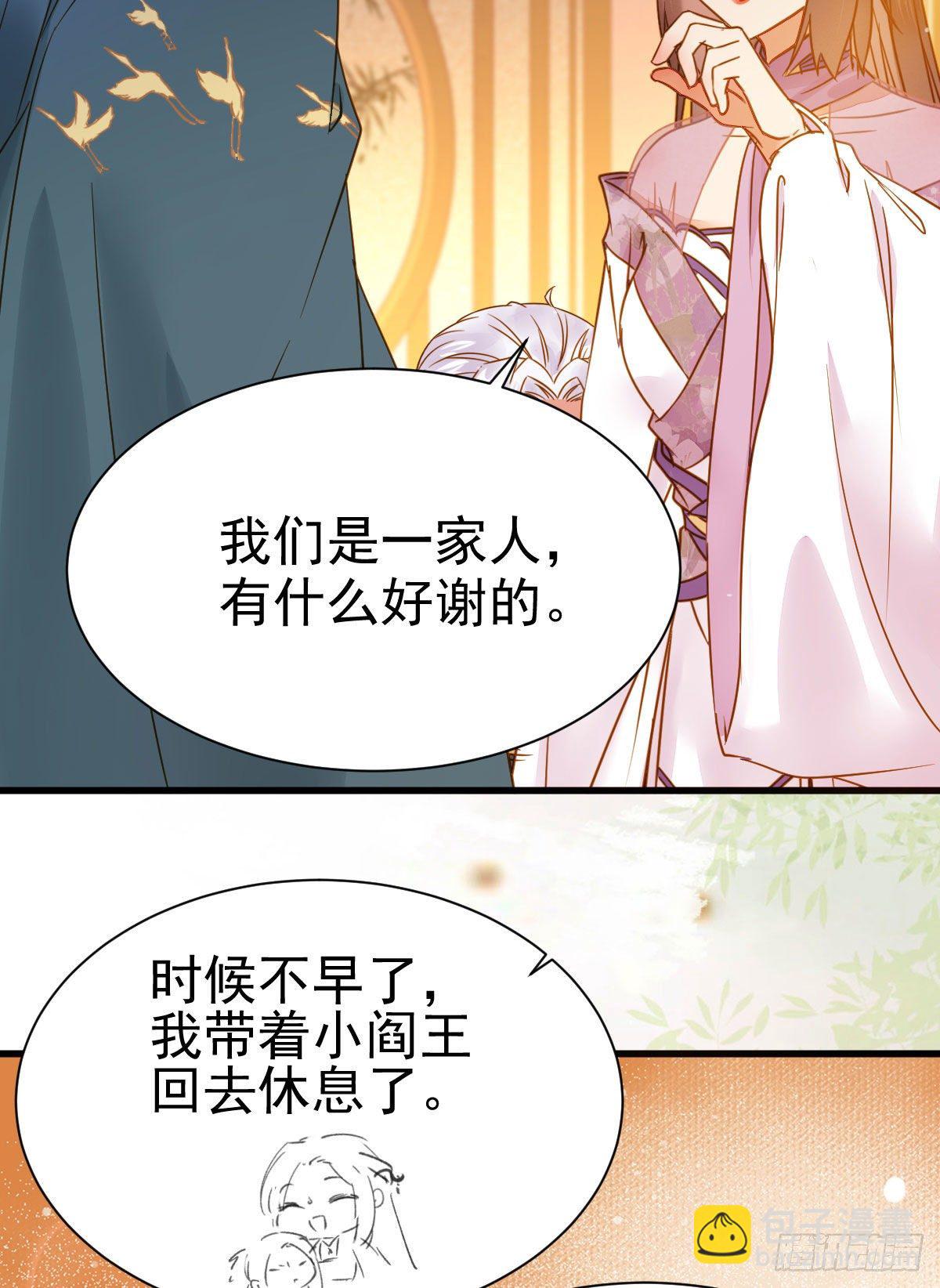 鬼醫鳳九 - 素惜姑姑要生了(1/2) - 5