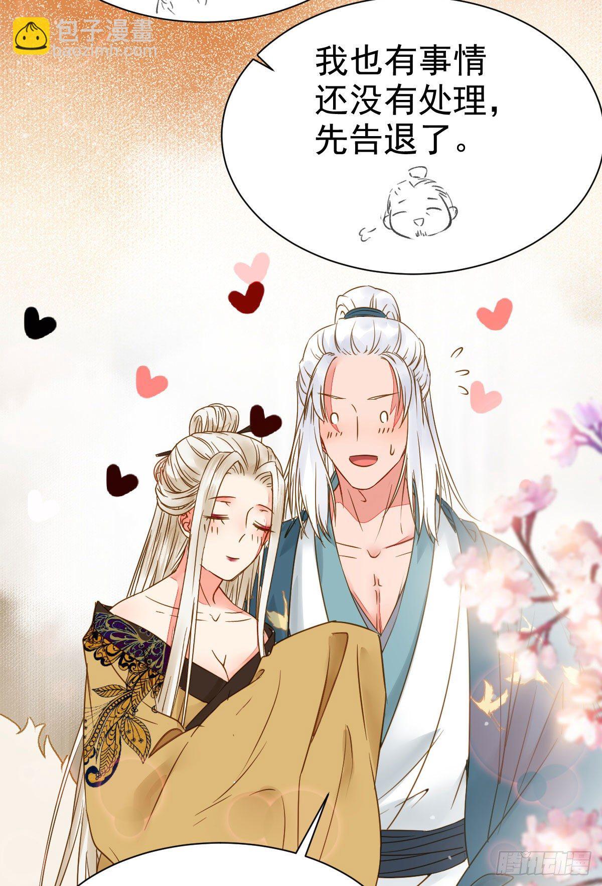 鬼醫鳳九 - 素惜姑姑要生了(1/2) - 6