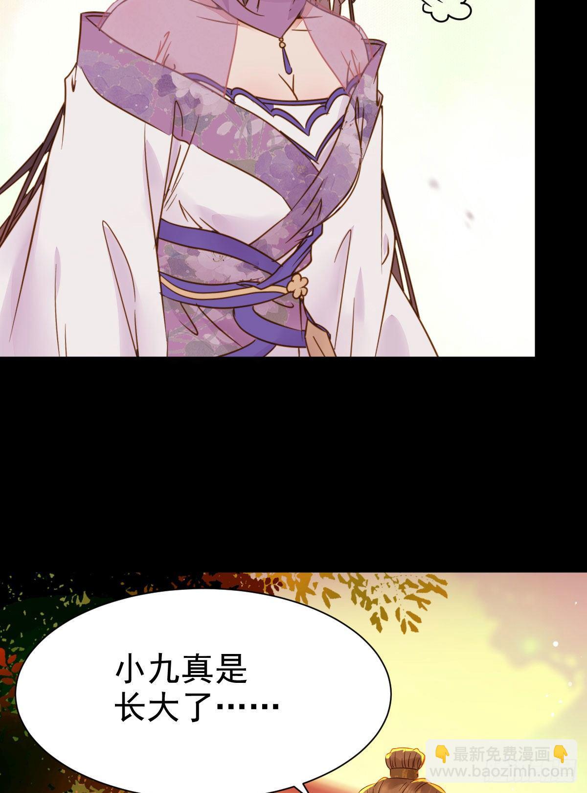 鬼醫鳳九 - 素惜姑姑要生了(1/2) - 3