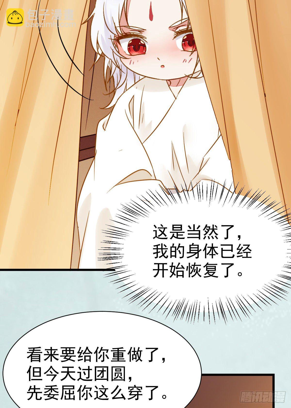 鬼醫鳳九 - 素惜姑姑要生了(1/2) - 8