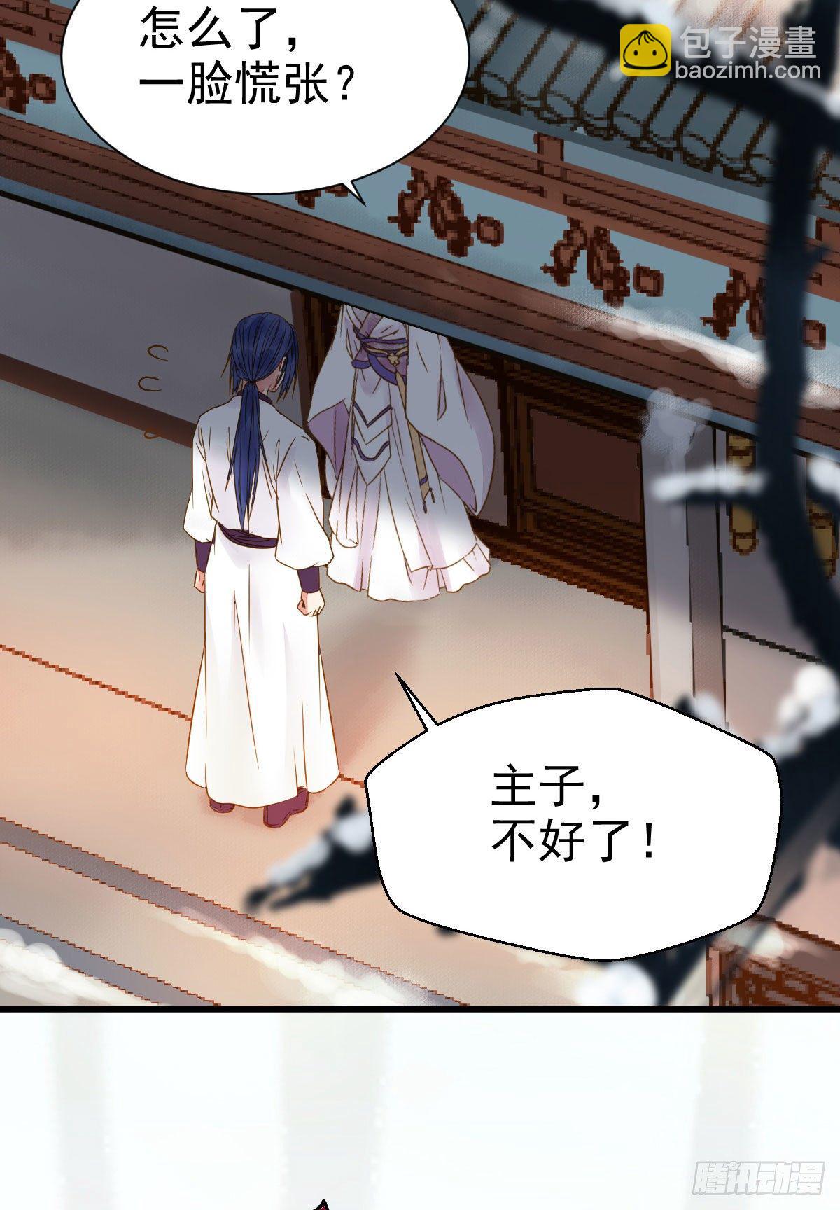 鬼醫鳳九 - 素惜姑姑要生了(1/2) - 3