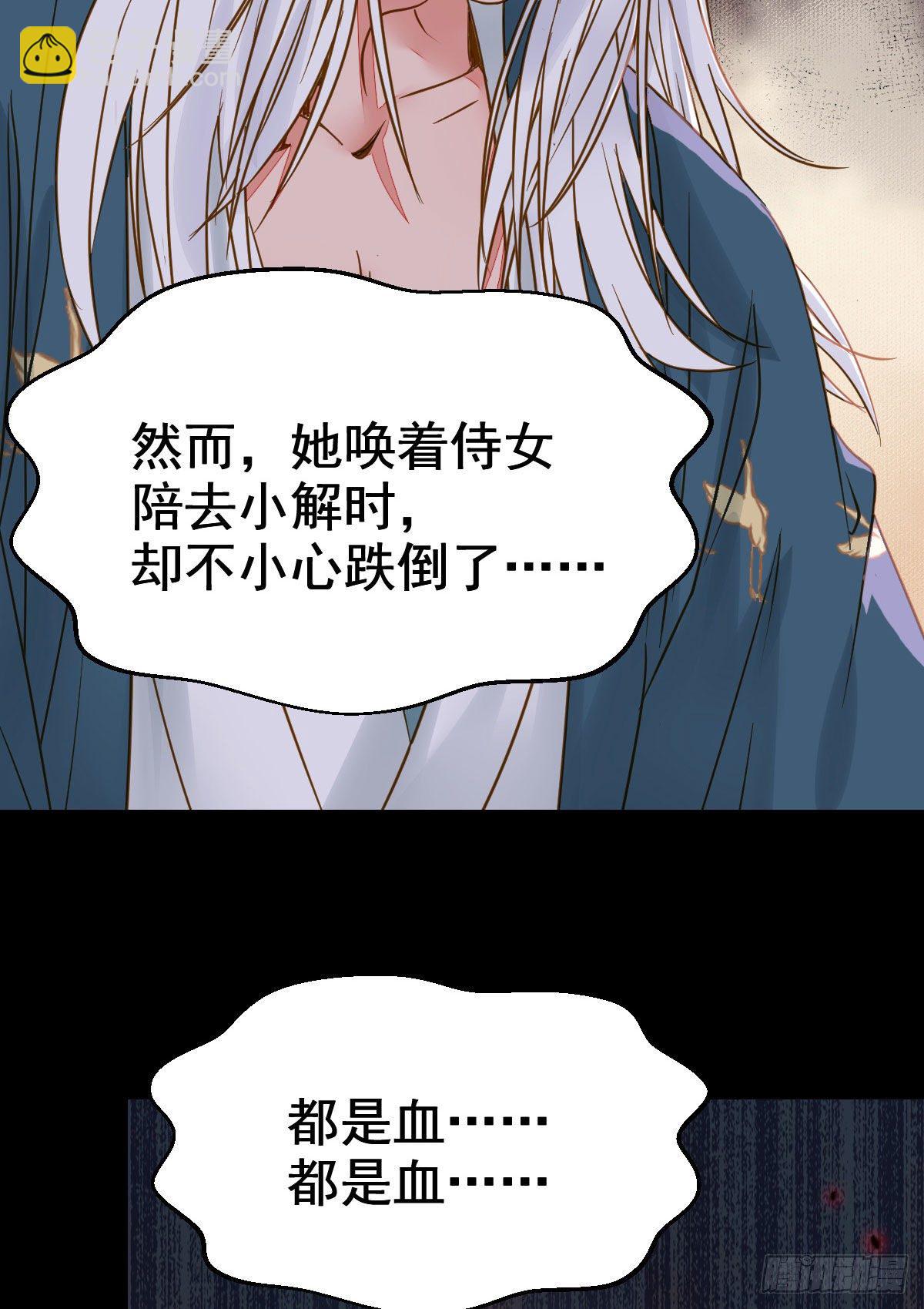 鬼醫鳳九 - 素惜姑姑要生了(1/2) - 3