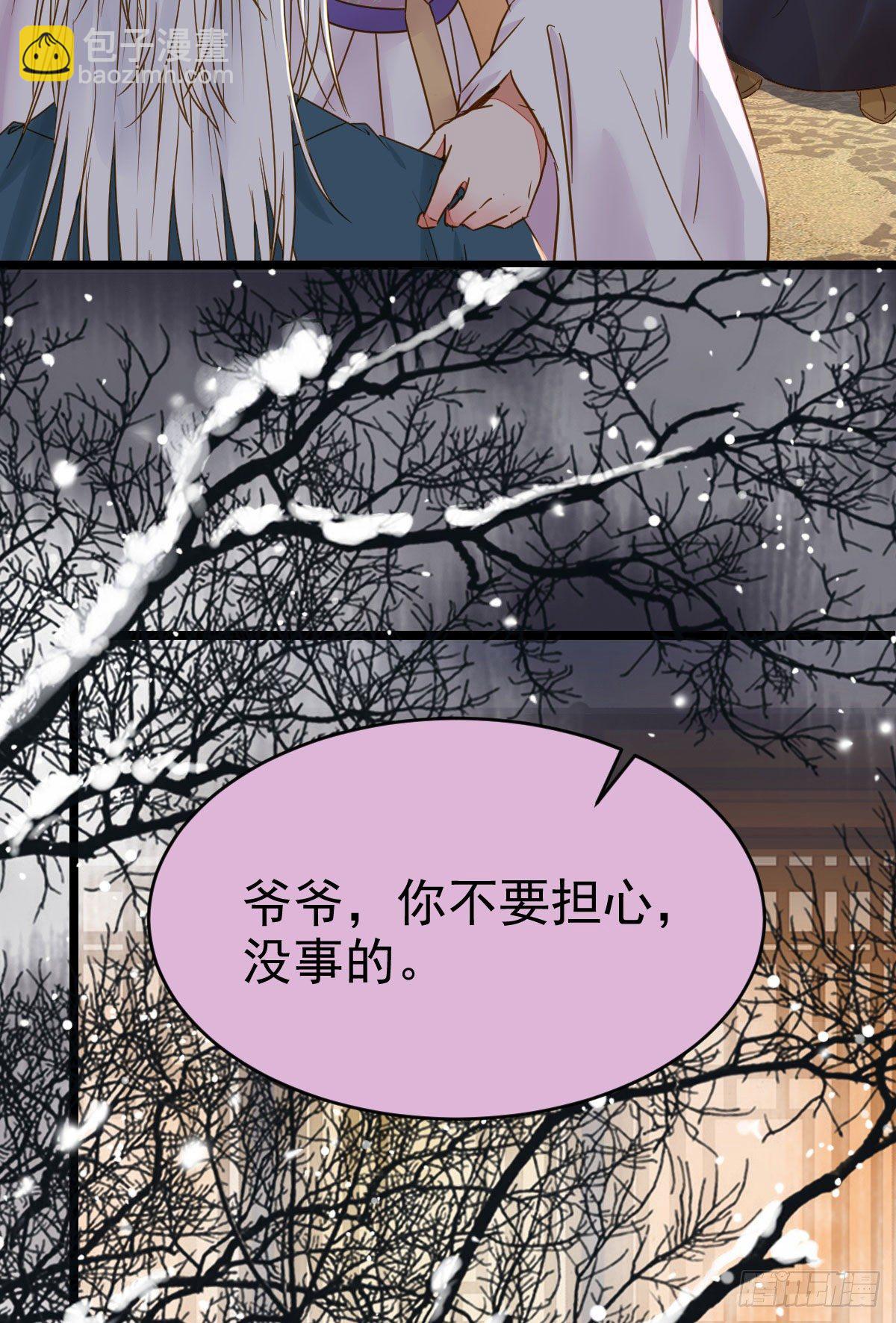 鬼醫鳳九 - 素惜姑姑要生了(1/2) - 6