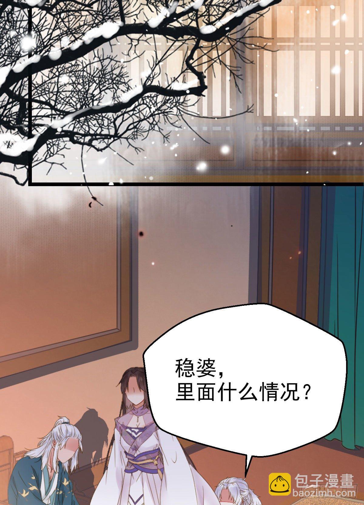 鬼醫鳳九 - 素惜姑姑要生了(1/2) - 7