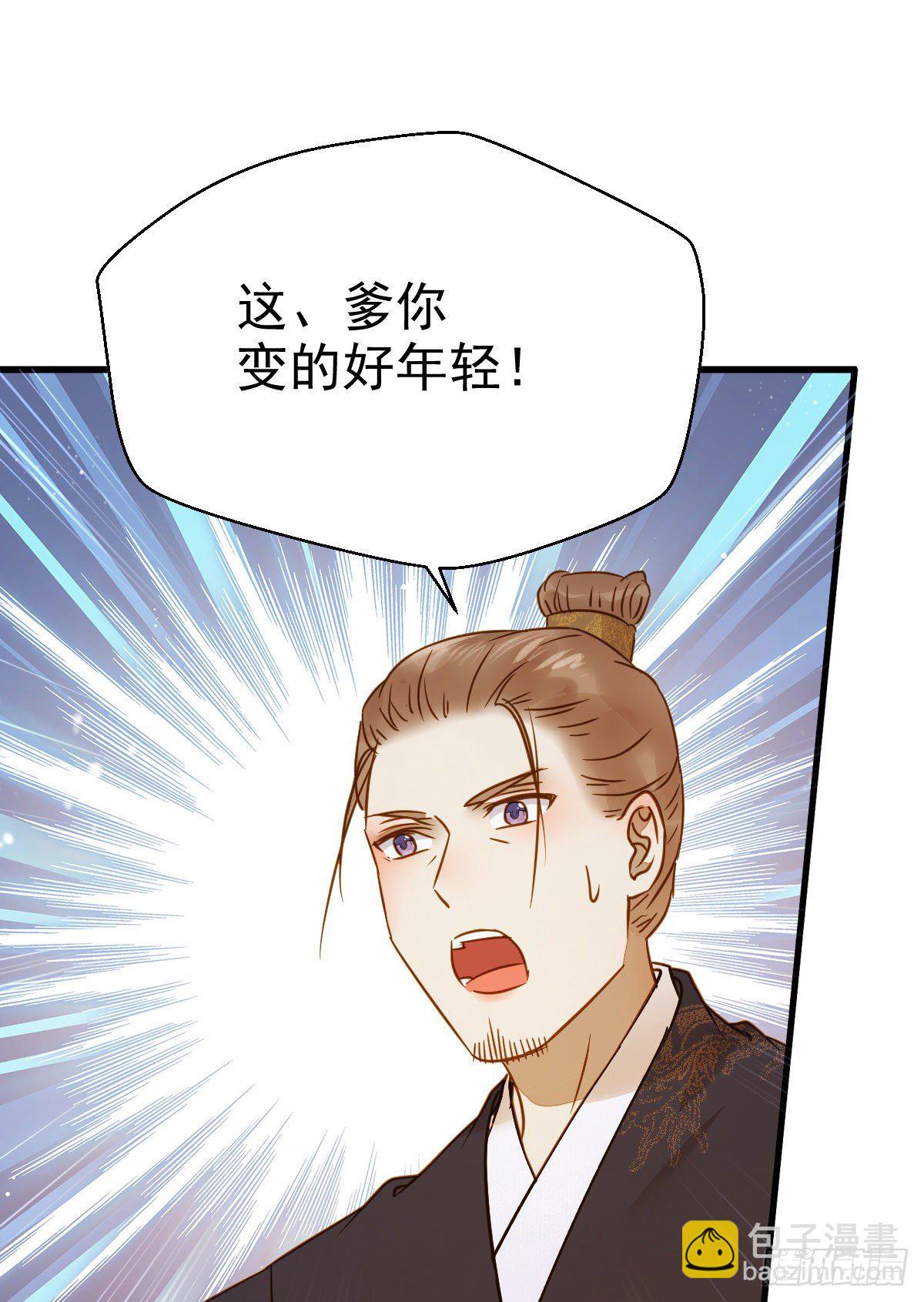 鬼醫鳳九 - 素惜姑姑要生了(1/2) - 4