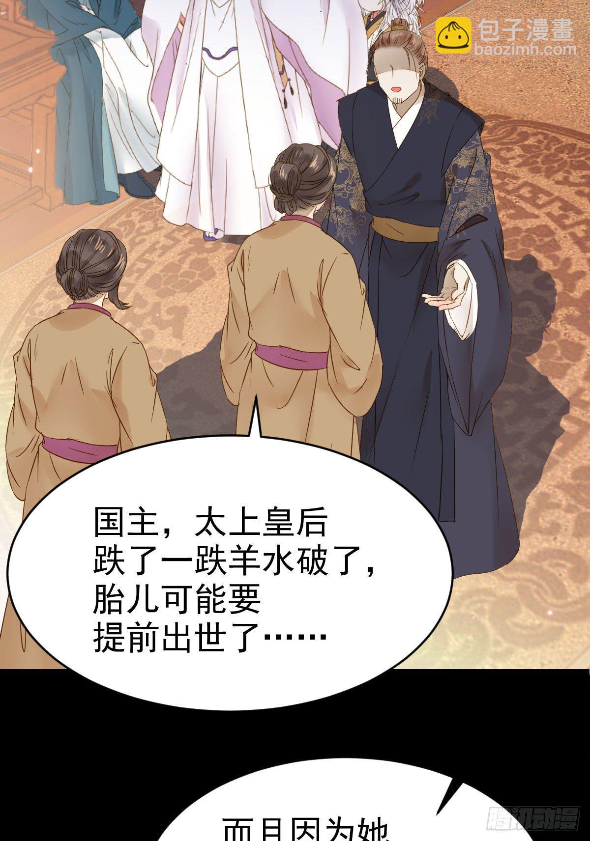 鬼醫鳳九 - 素惜姑姑要生了(1/2) - 8