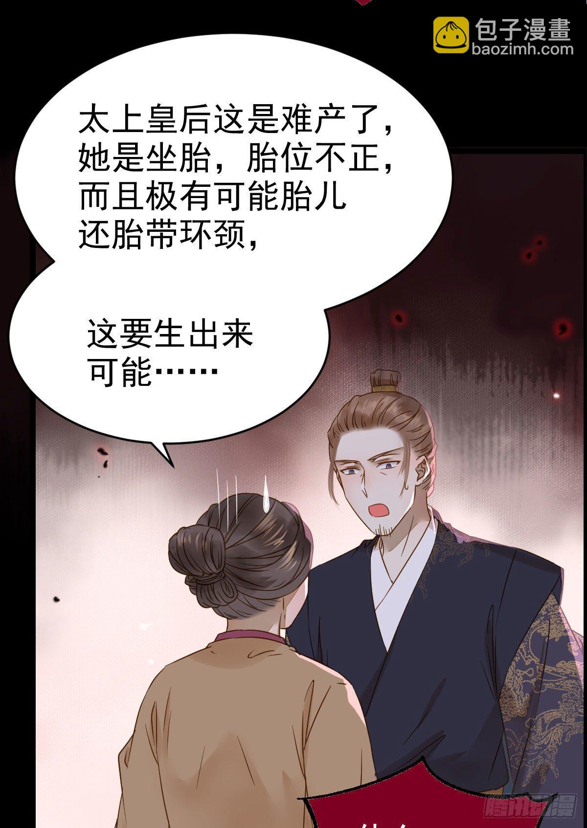 鬼醫鳳九 - 素惜姑姑要生了(1/2) - 2