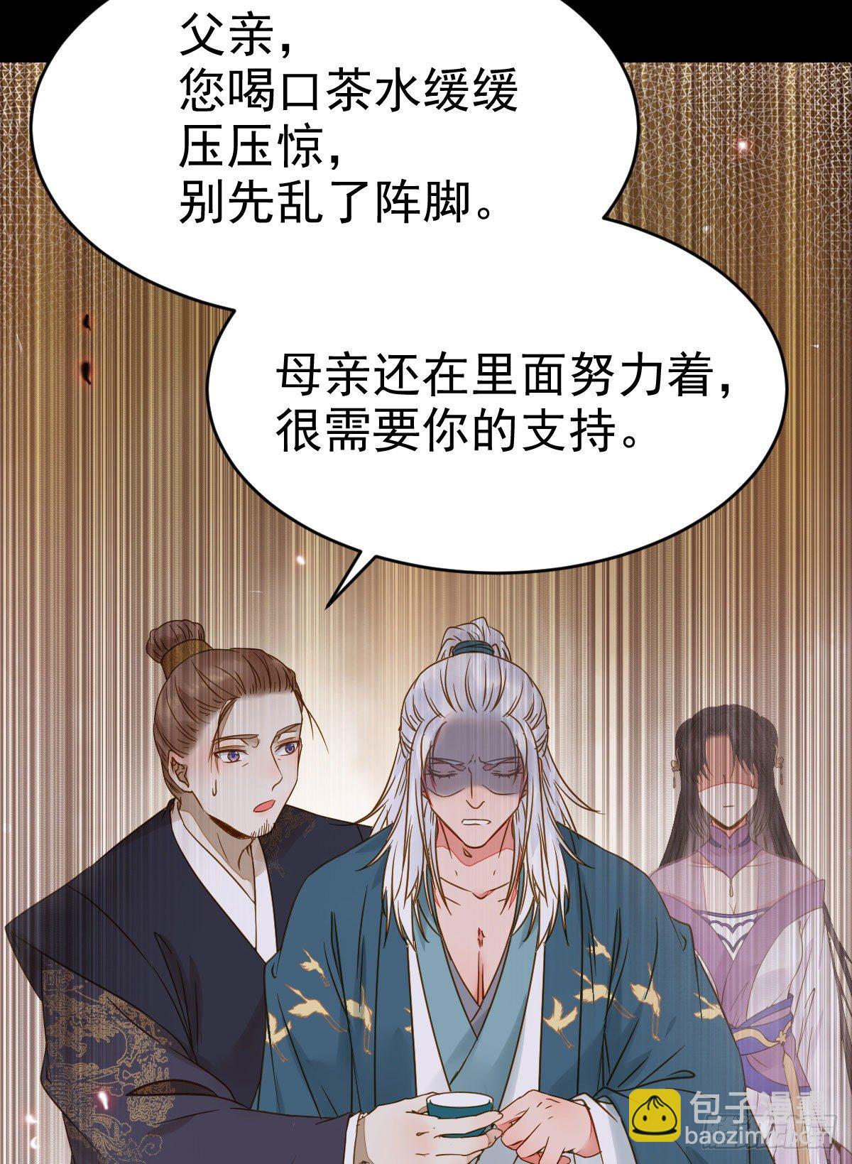 鬼醫鳳九 - 素惜姑姑要生了(1/2) - 7