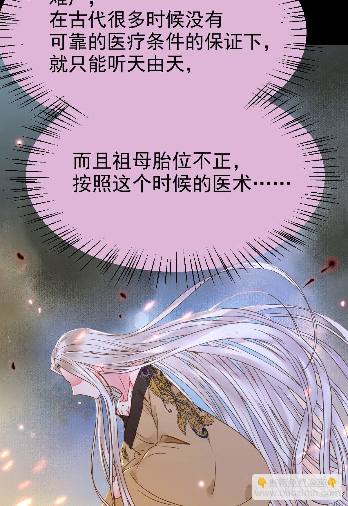 鬼醫鳳九 - 素惜姑姑要生了(1/2) - 2