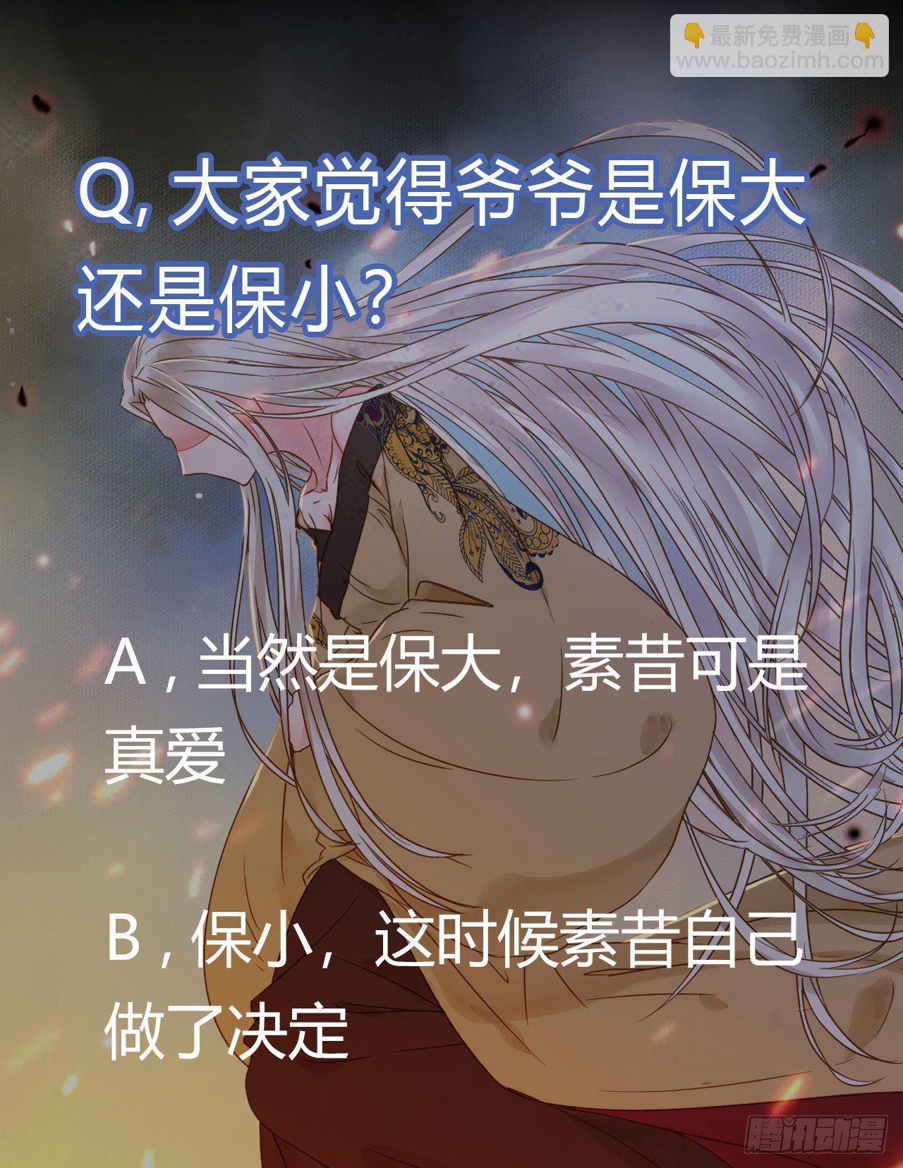 鬼醫鳳九 - 素惜姑姑要生了(2/2) - 2