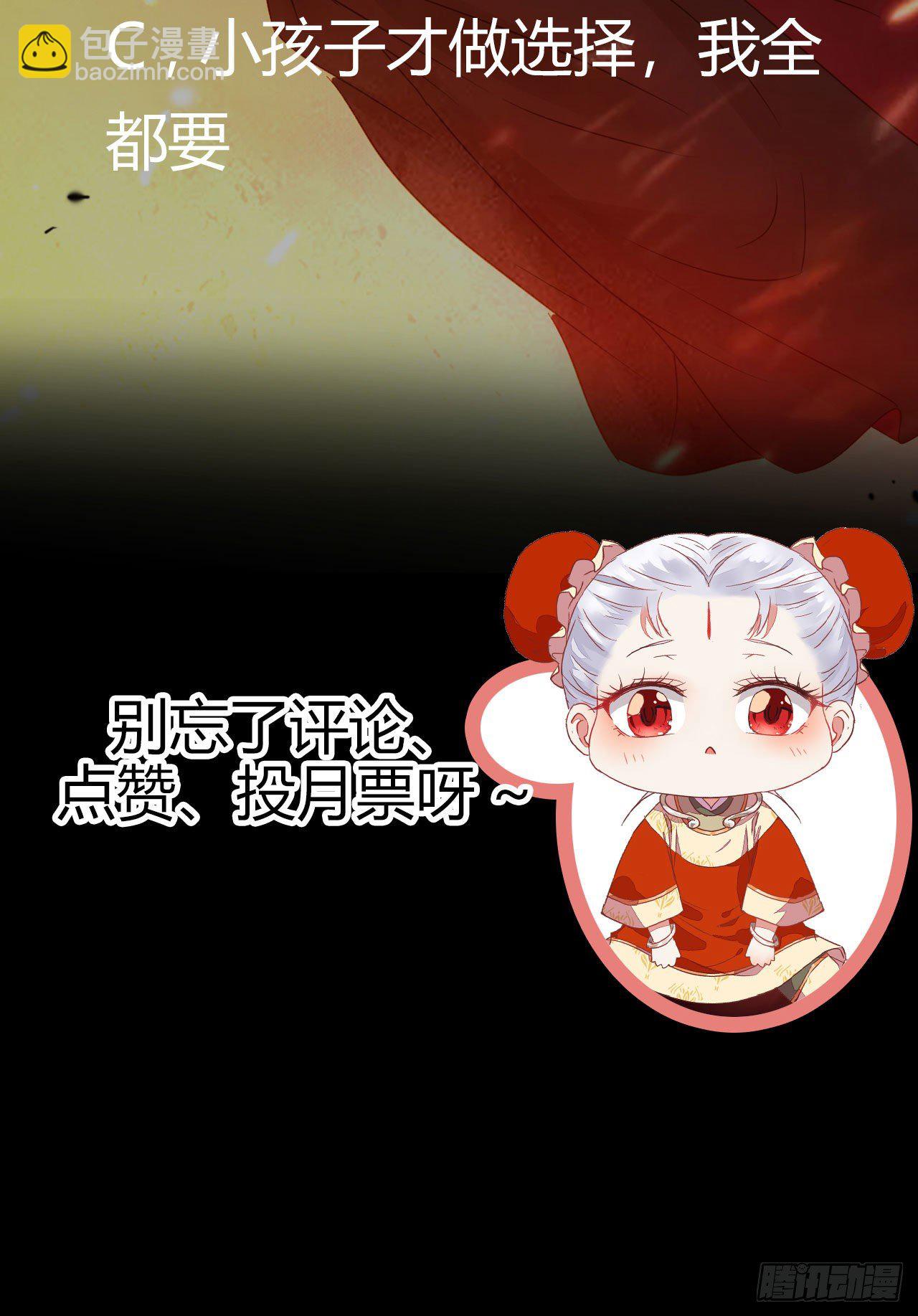 鬼醫鳳九 - 素惜姑姑要生了(2/2) - 3