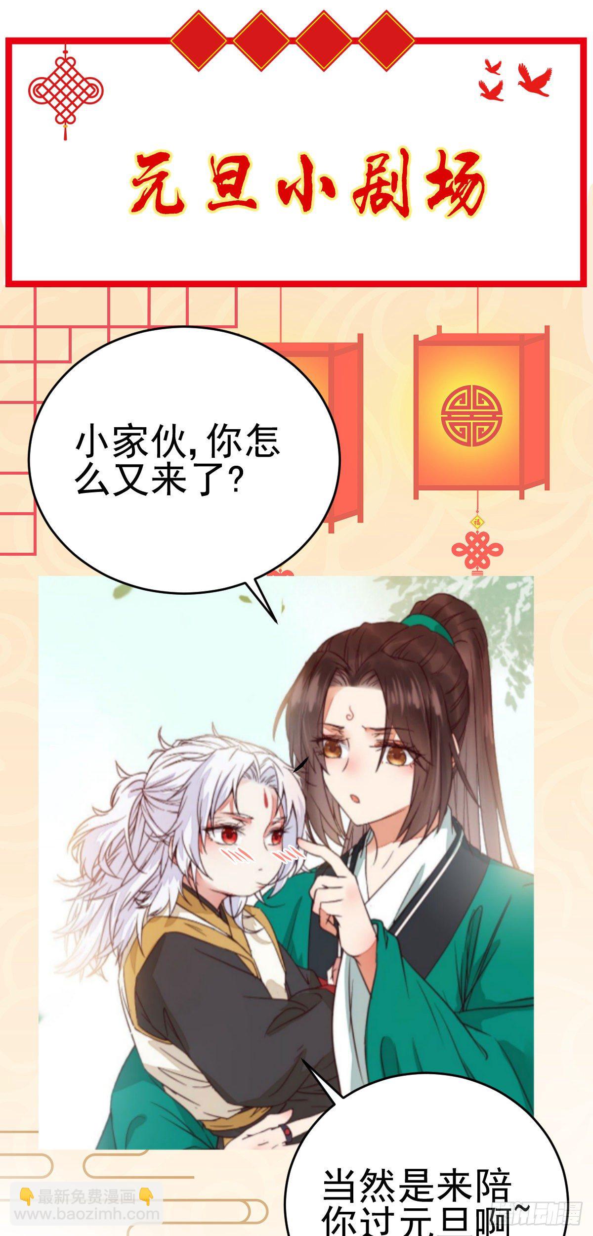 鬼醫鳳九 - 素惜姑姑要生了(2/2) - 1