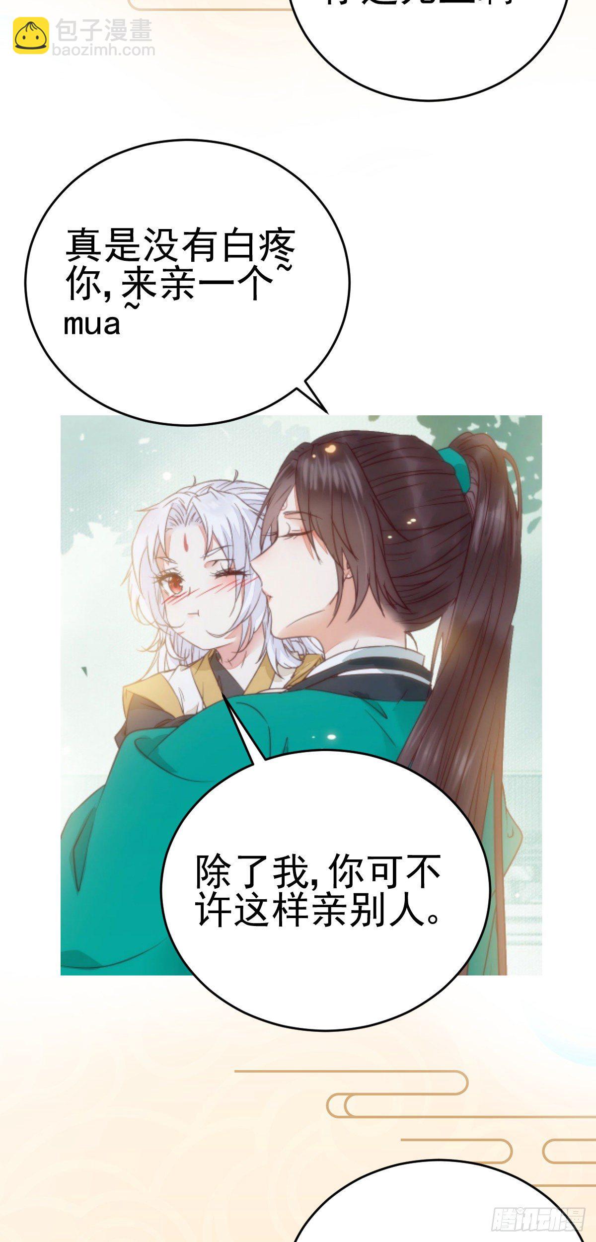 鬼醫鳳九 - 素惜姑姑要生了(2/2) - 2