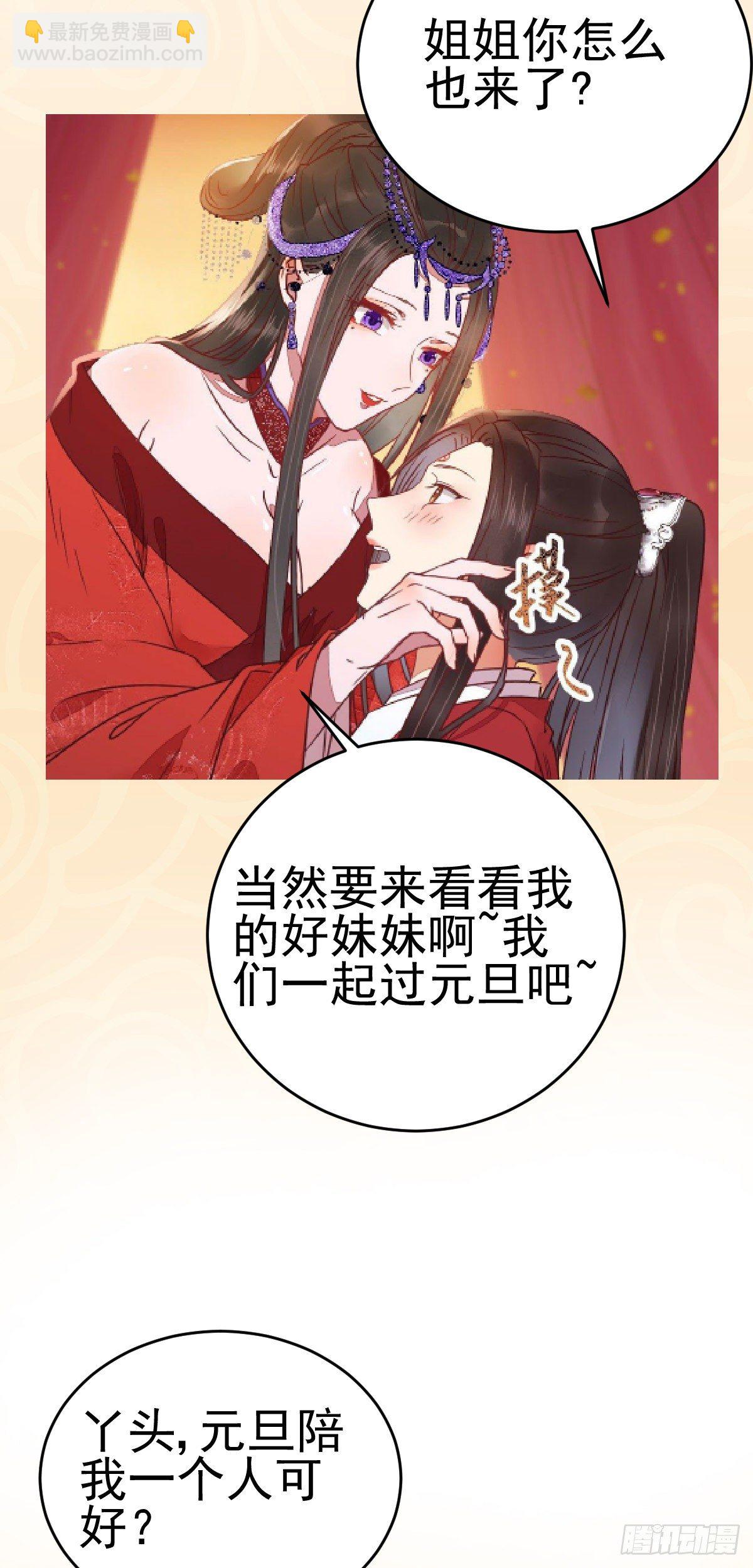 鬼醫鳳九 - 素惜姑姑要生了(2/2) - 3