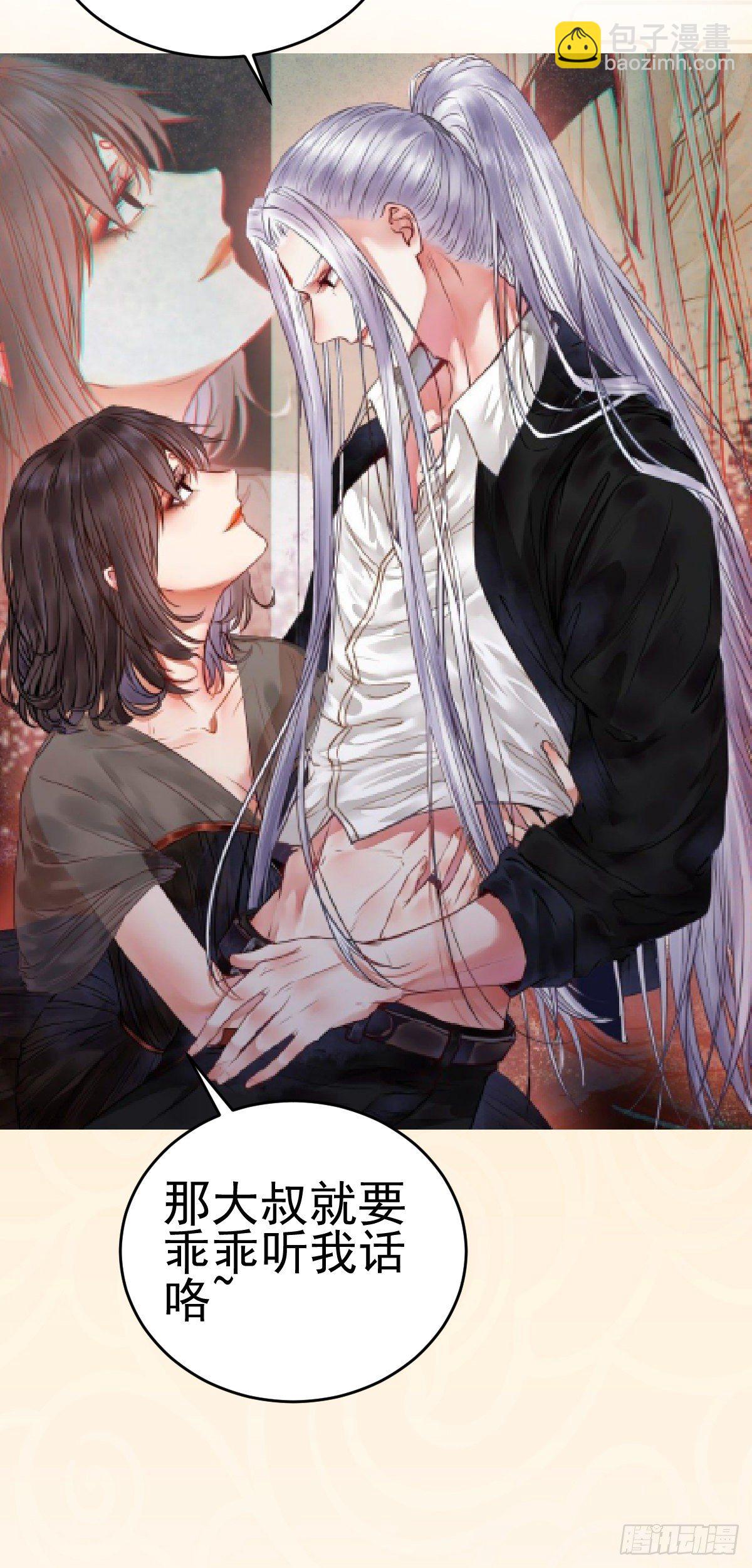 鬼醫鳳九 - 素惜姑姑要生了(2/2) - 1