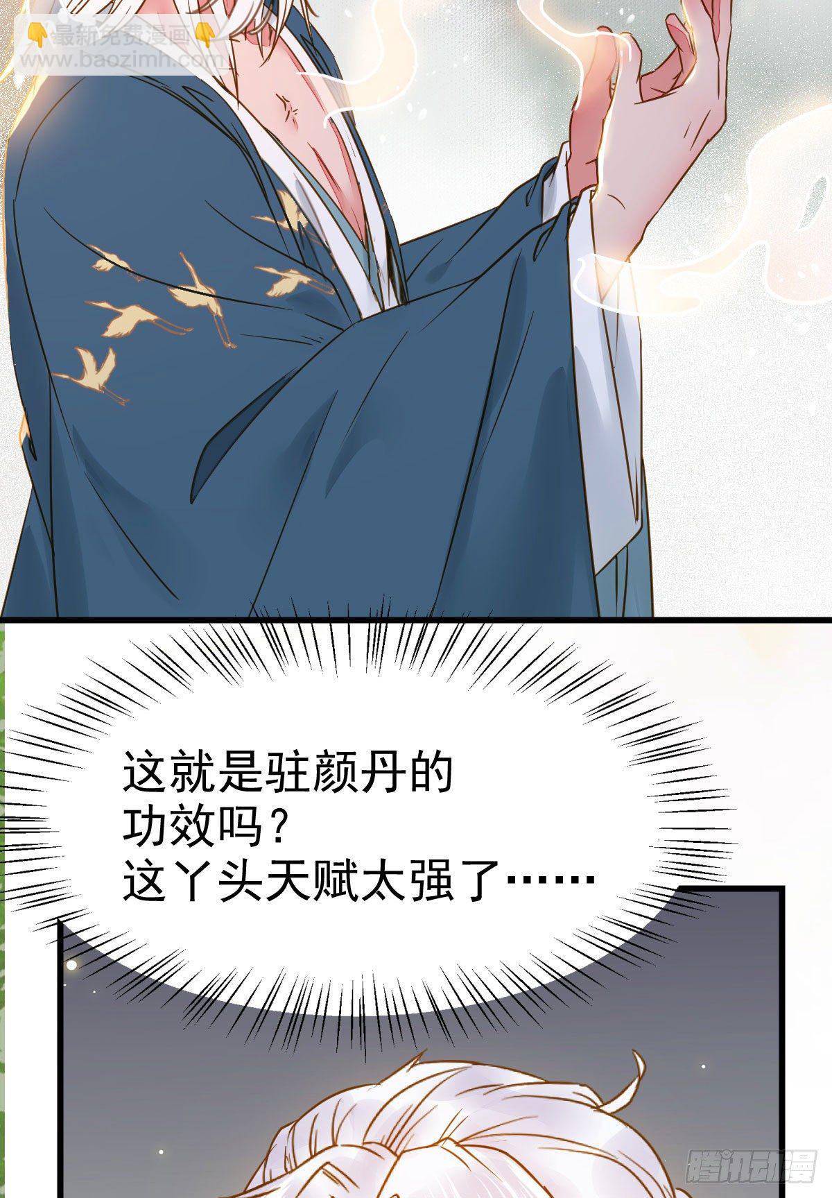 鬼醫鳳九 - 素惜姑姑要生了(1/2) - 7