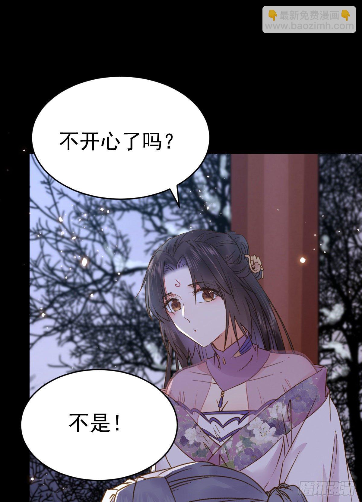 鬼醫鳳九 - 鳳星現，異魂入世(1/2) - 3