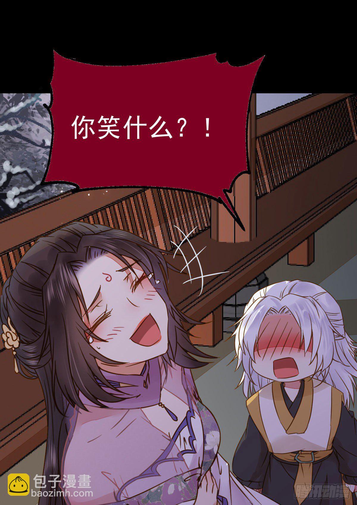 鬼醫鳳九 - 鳳星現，異魂入世(1/2) - 8