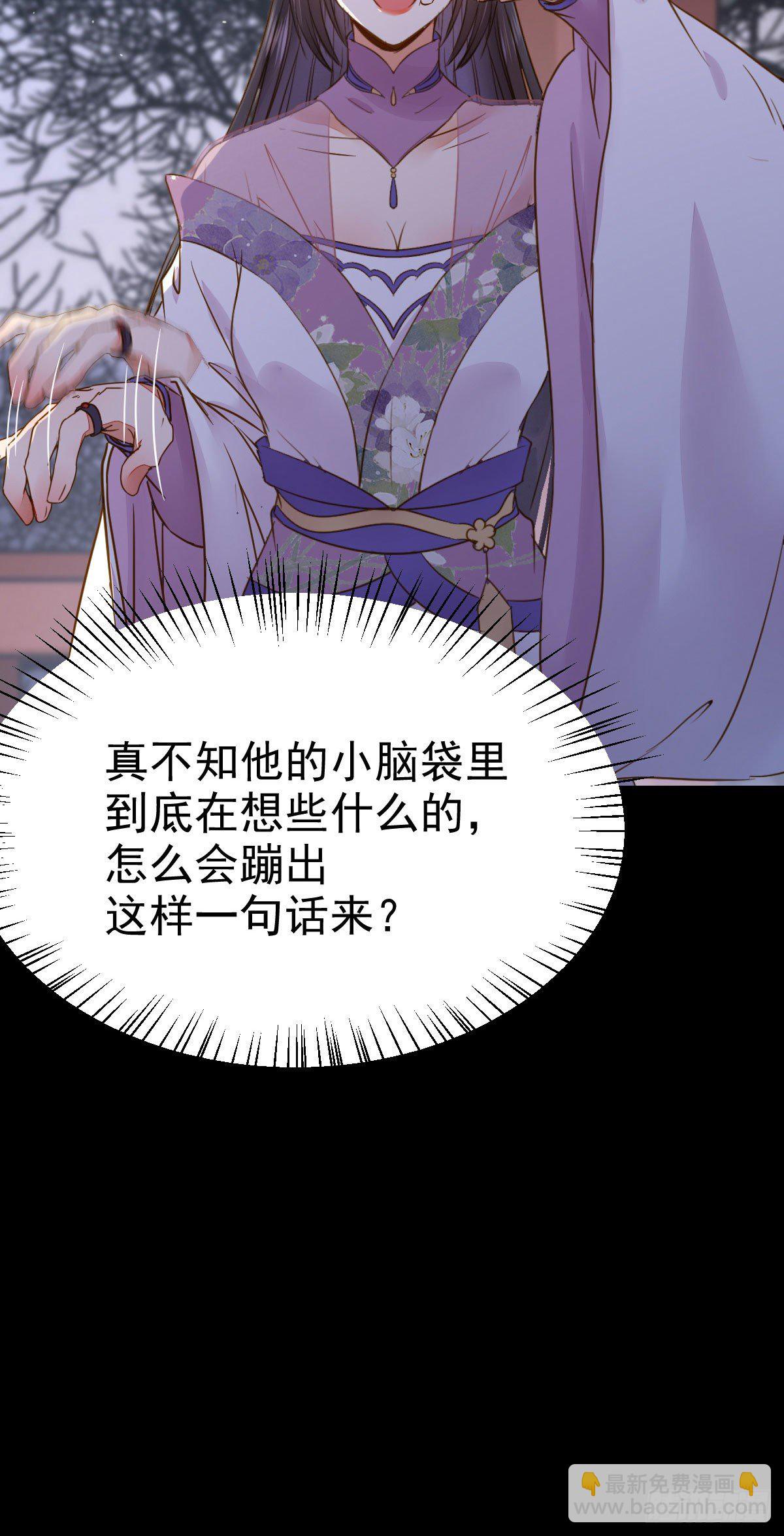 鬼醫鳳九 - 鳳星現，異魂入世(1/2) - 3