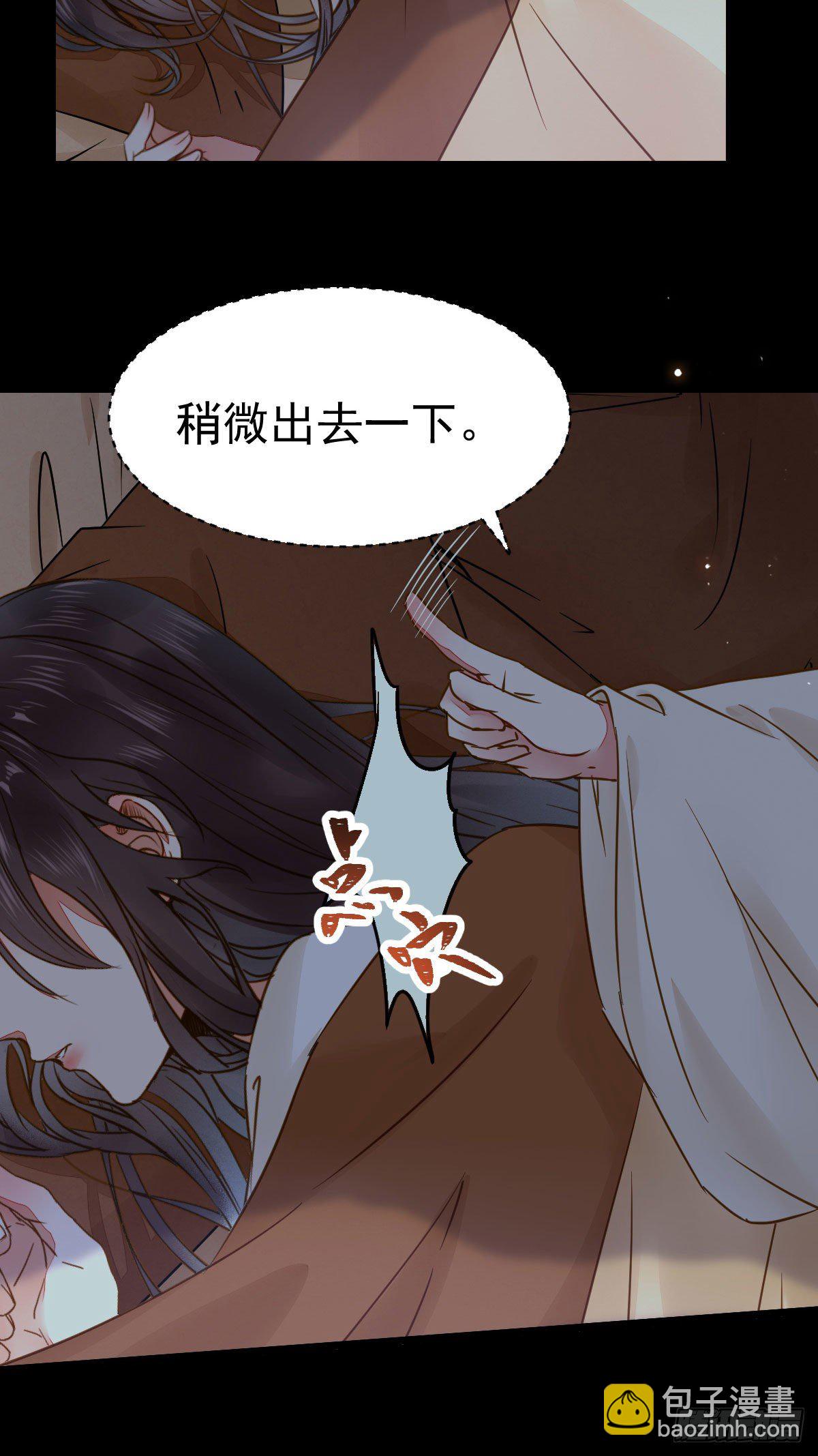 鬼醫鳳九 - 鳳星現，異魂入世(1/2) - 2