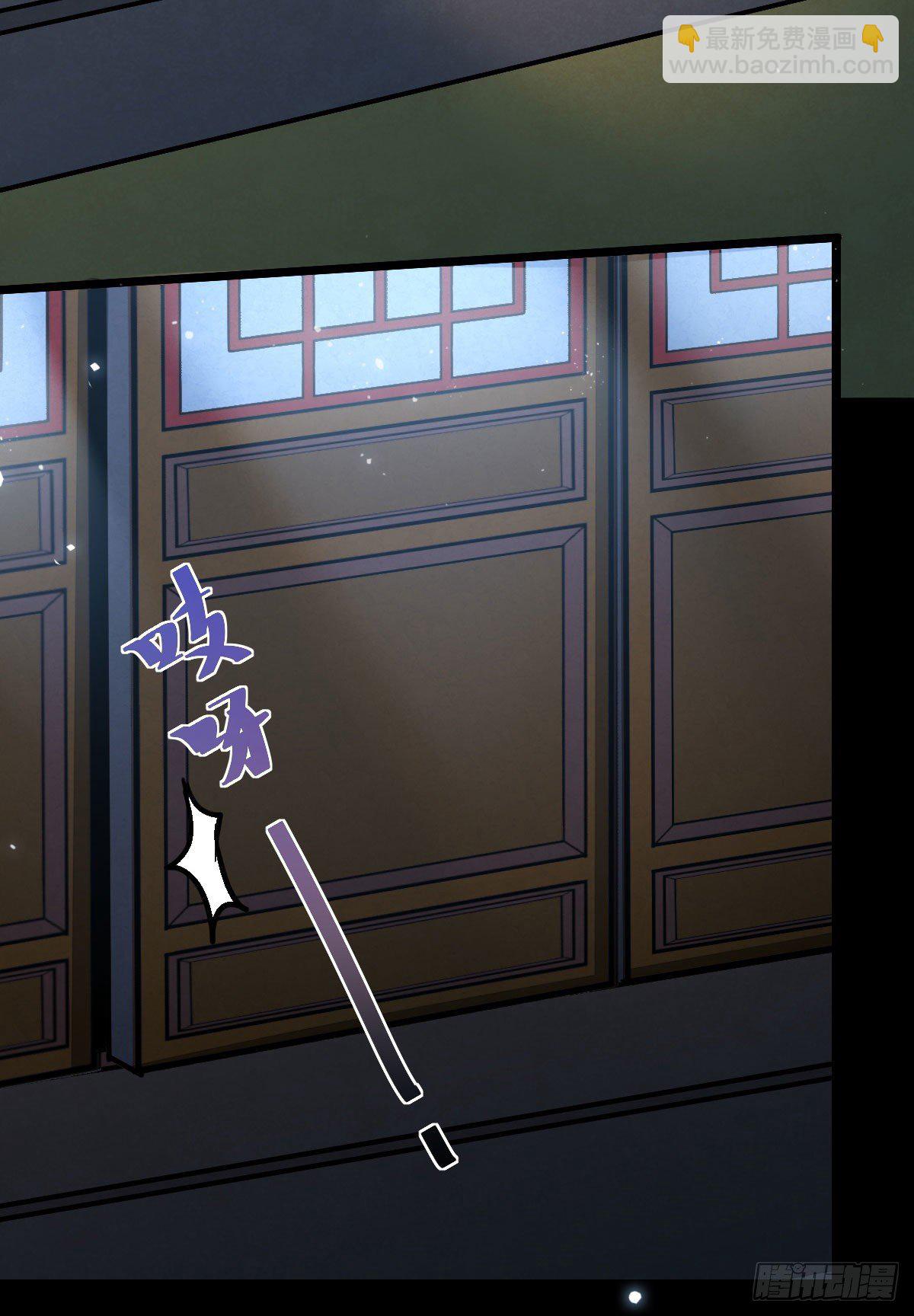 鬼醫鳳九 - 鳳星現，異魂入世(1/2) - 4