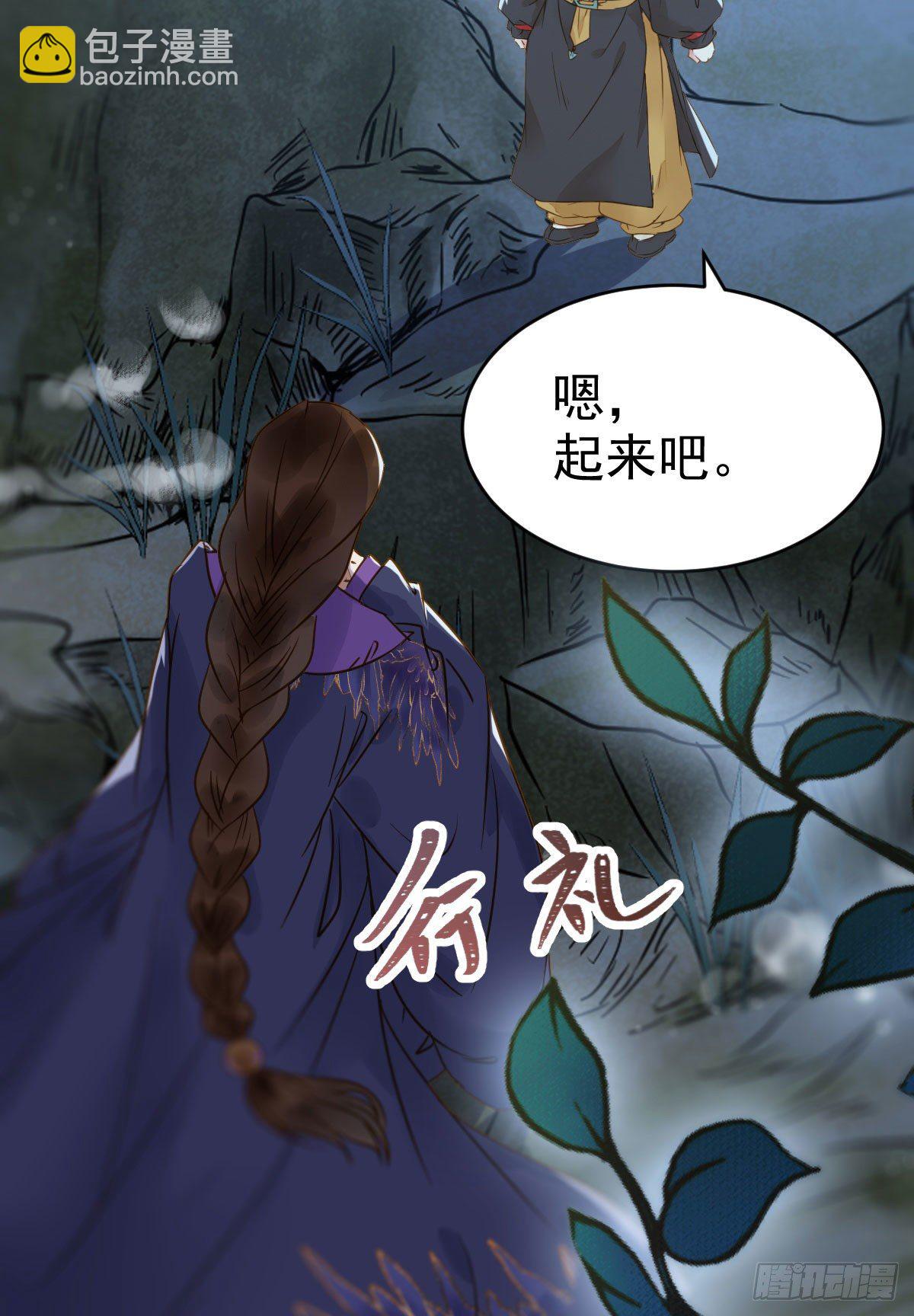 鬼醫鳳九 - 鳳星現，異魂入世(1/2) - 7