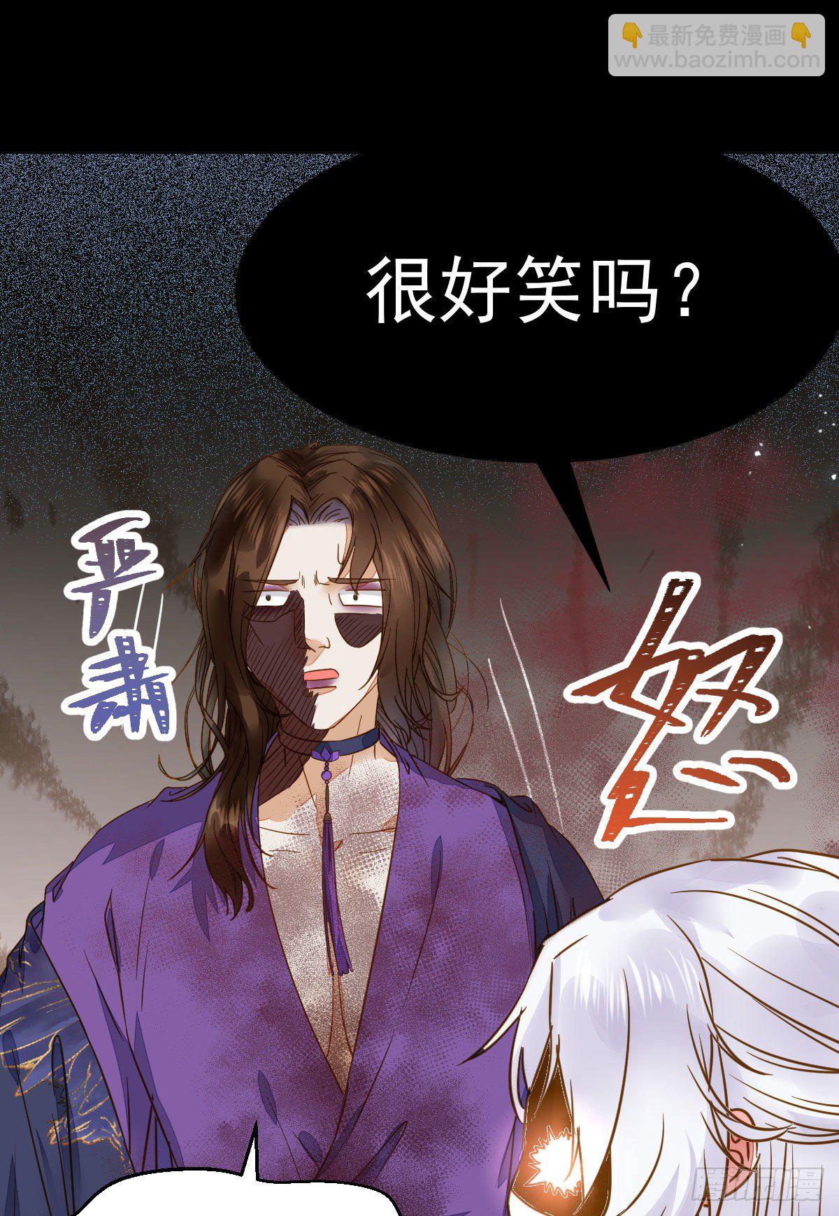 鬼醫鳳九 - 鳳星現，異魂入世(1/2) - 2