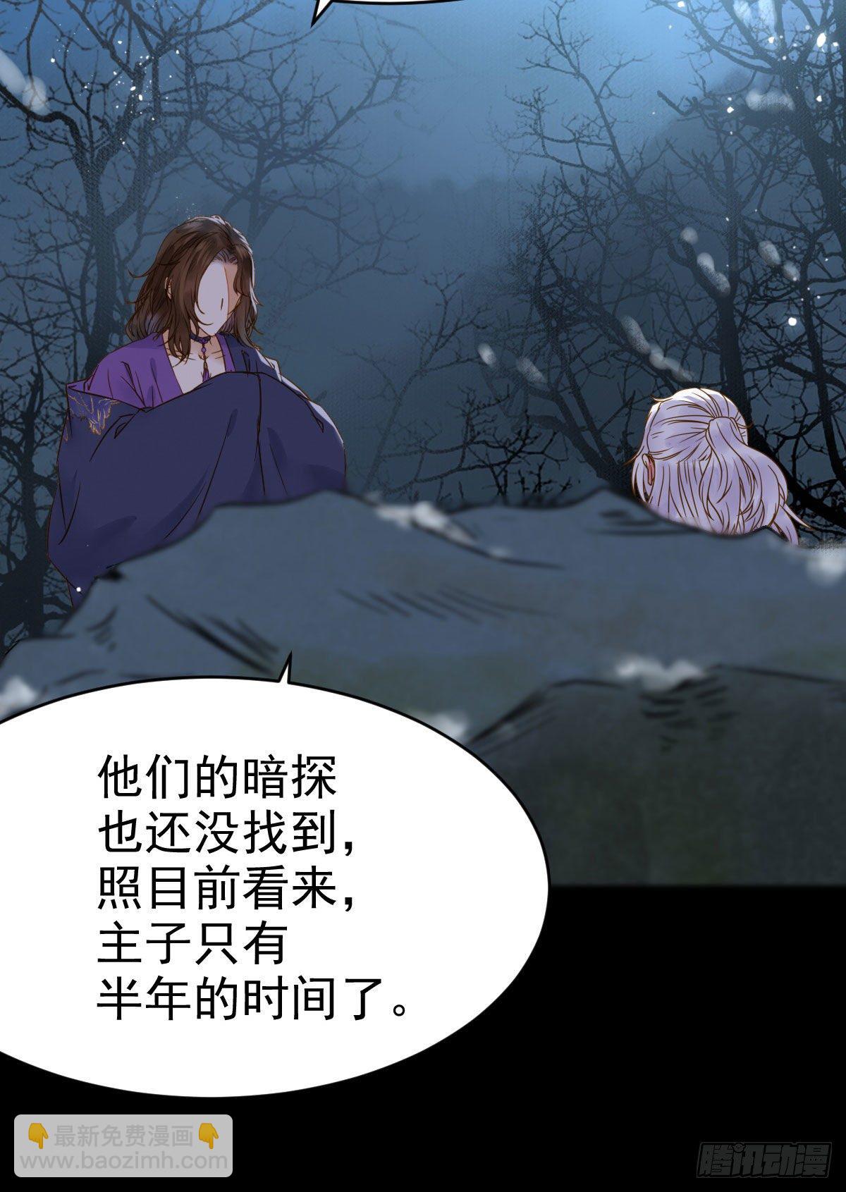 鬼醫鳳九 - 鳳星現，異魂入世(1/2) - 6