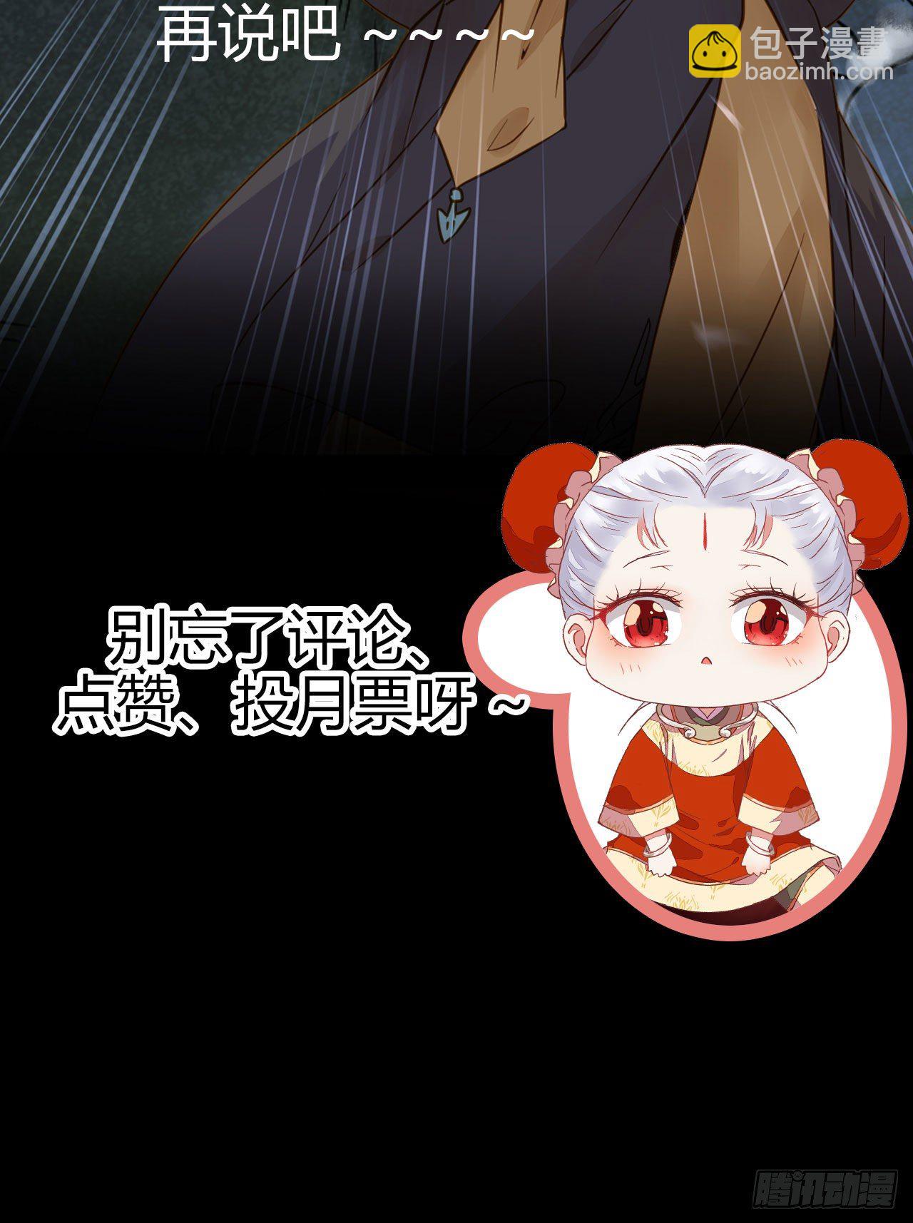 鬼醫鳳九 - 鳳星現，異魂入世(2/2) - 1