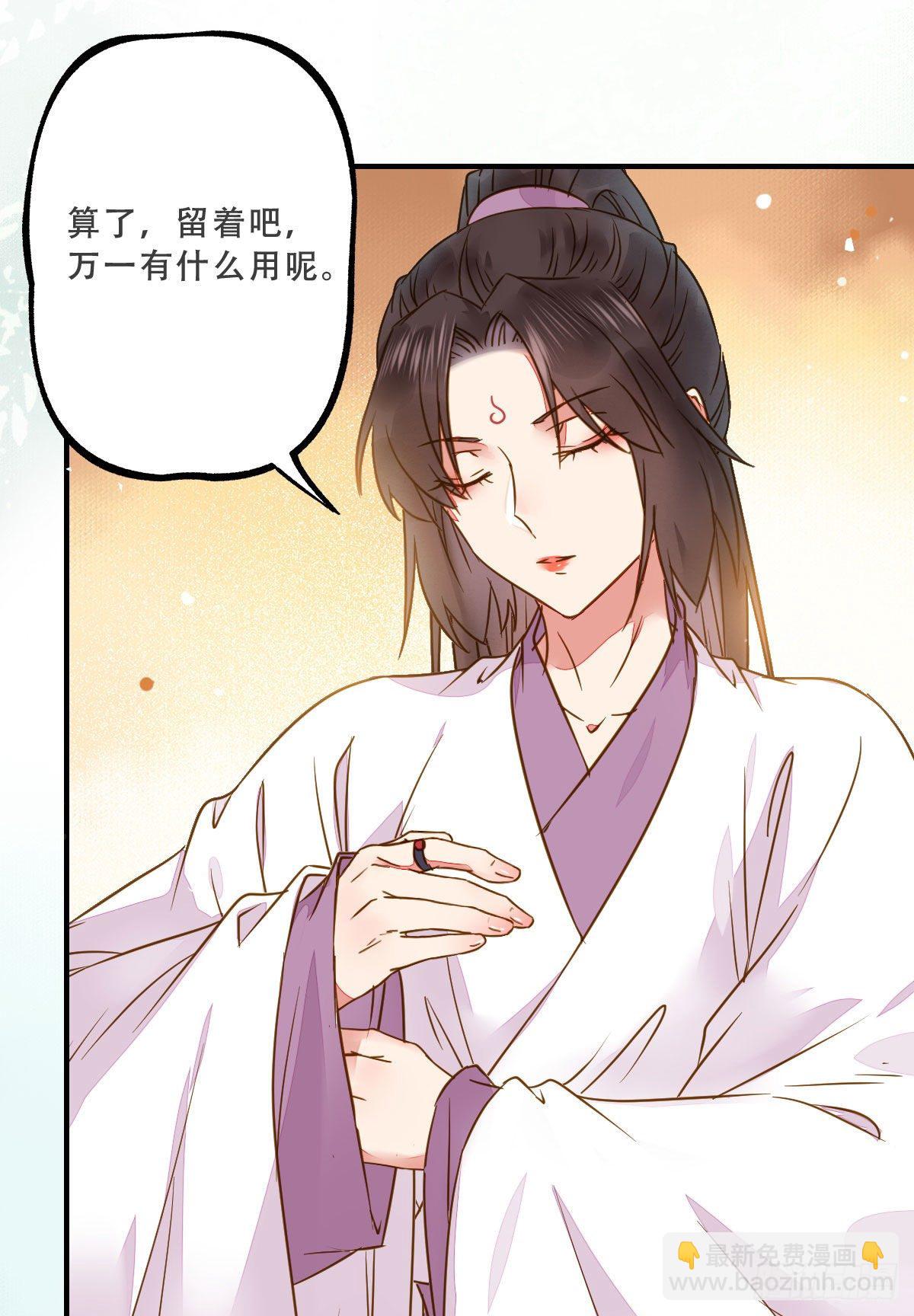 鬼醫鳳九 - 冷華獲靈根 - 5