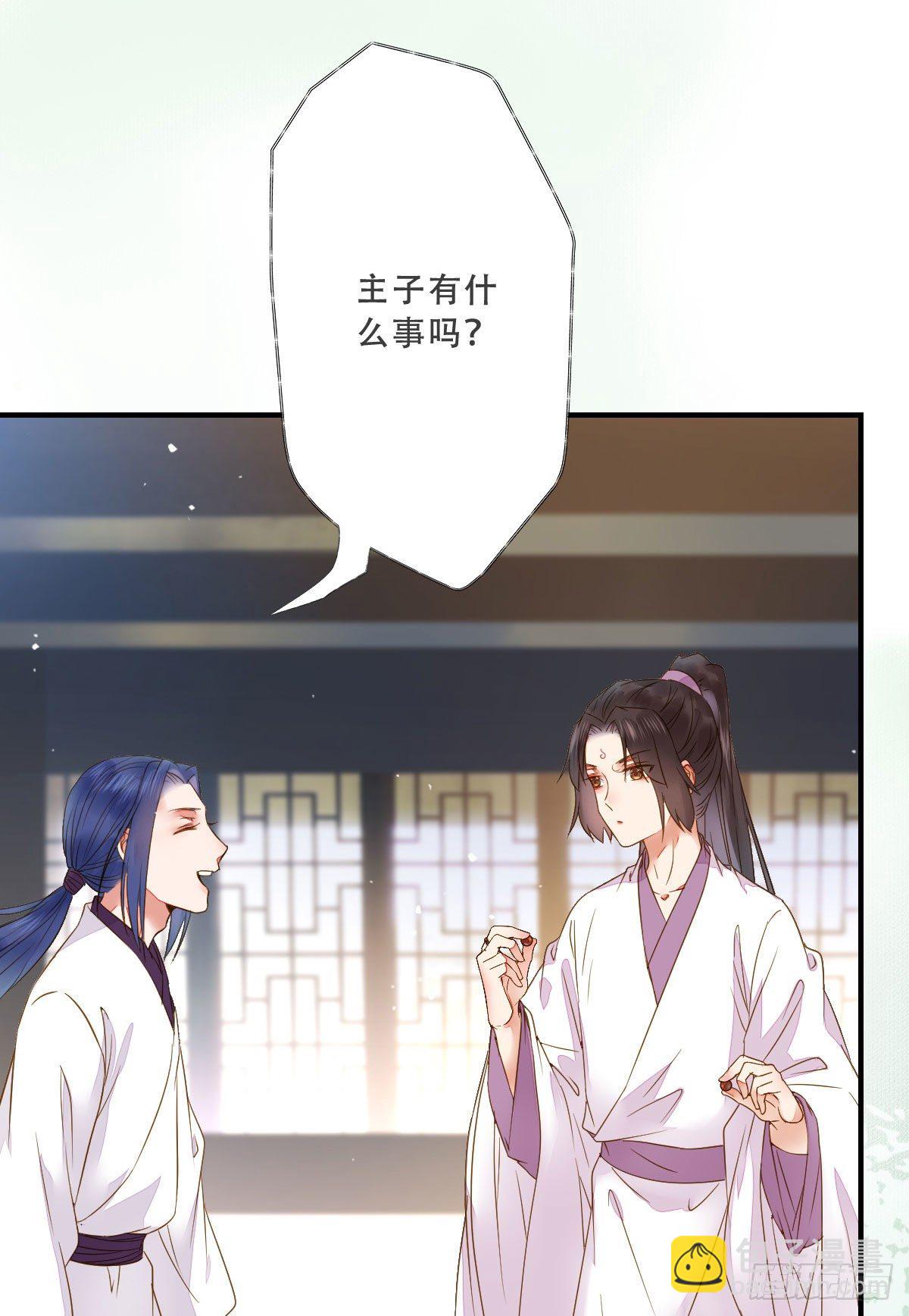 鬼醫鳳九 - 冷華獲靈根 - 8