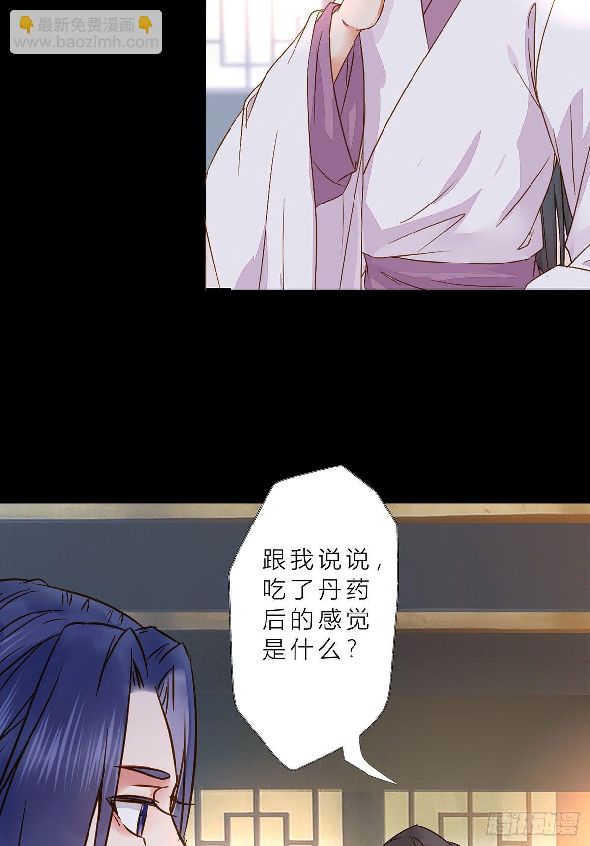 鬼醫鳳九 - 冷華獲靈根 - 4