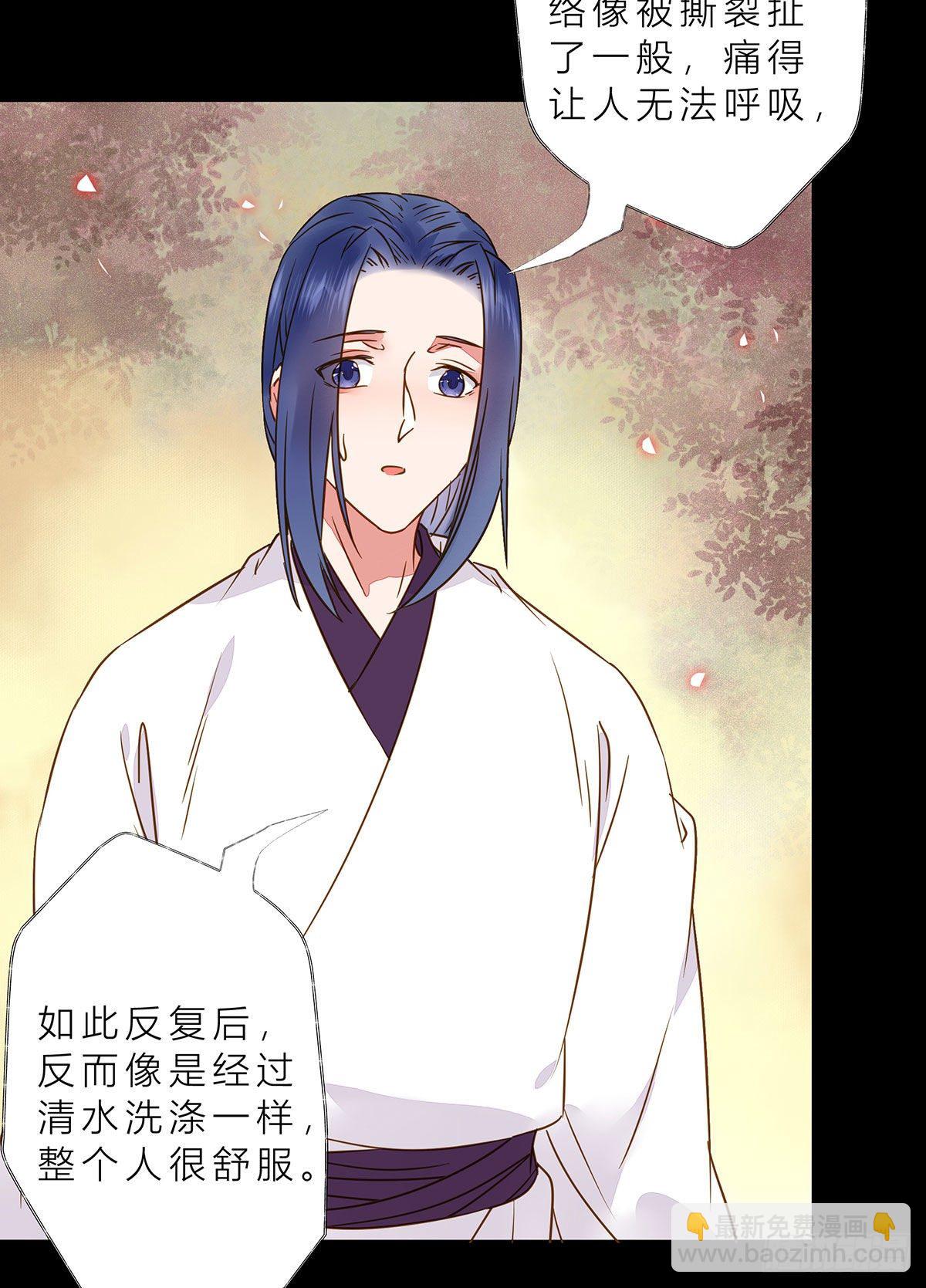 鬼醫鳳九 - 冷華獲靈根 - 6