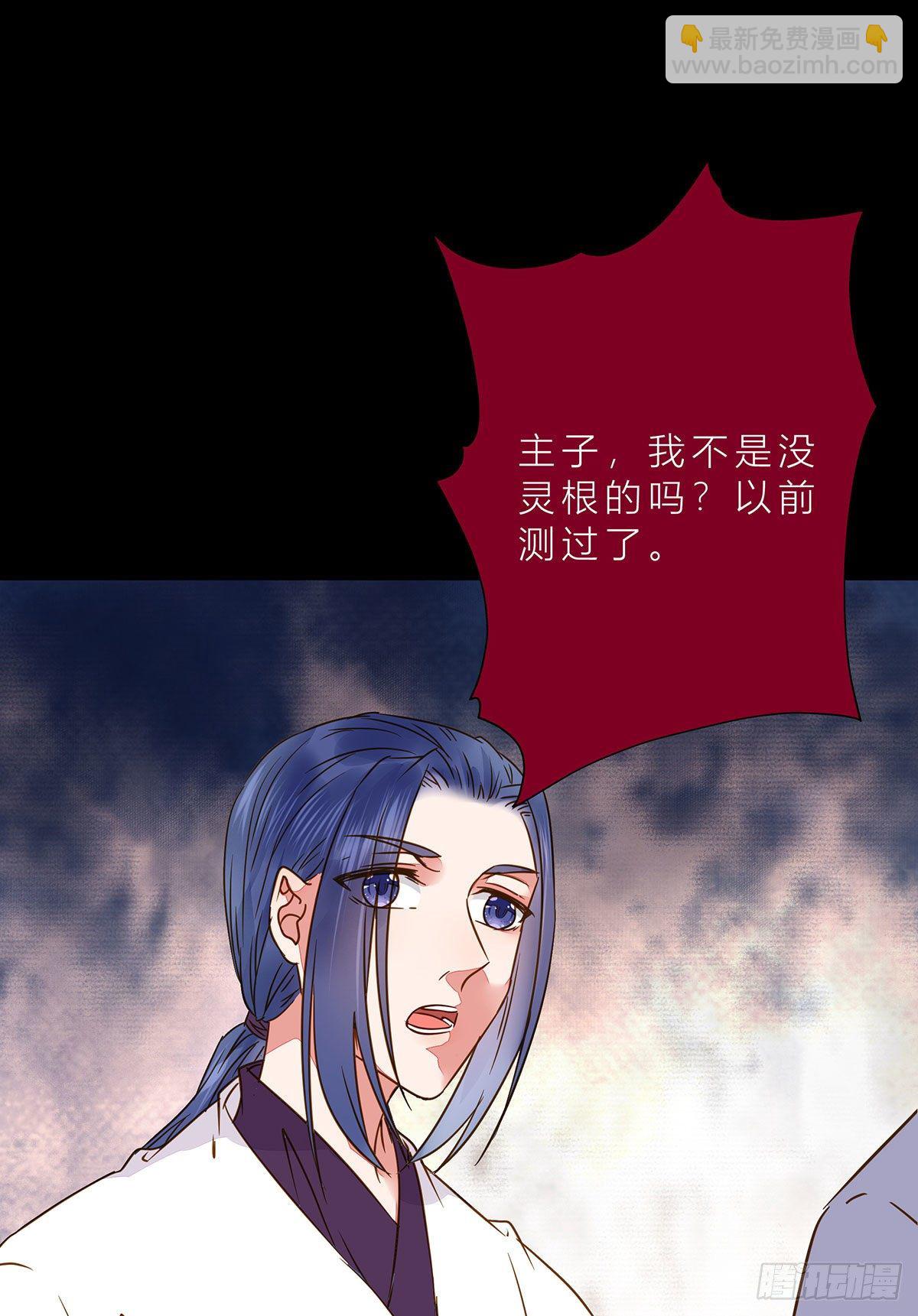 鬼醫鳳九 - 冷華獲靈根 - 8