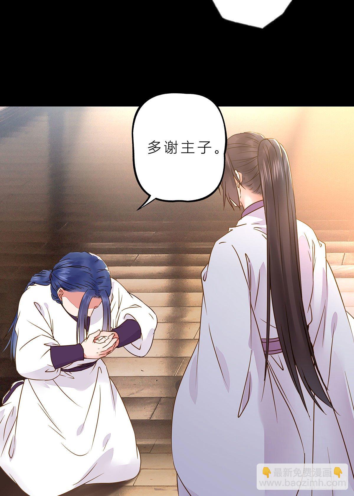 鬼醫鳳九 - 冷華獲靈根 - 5