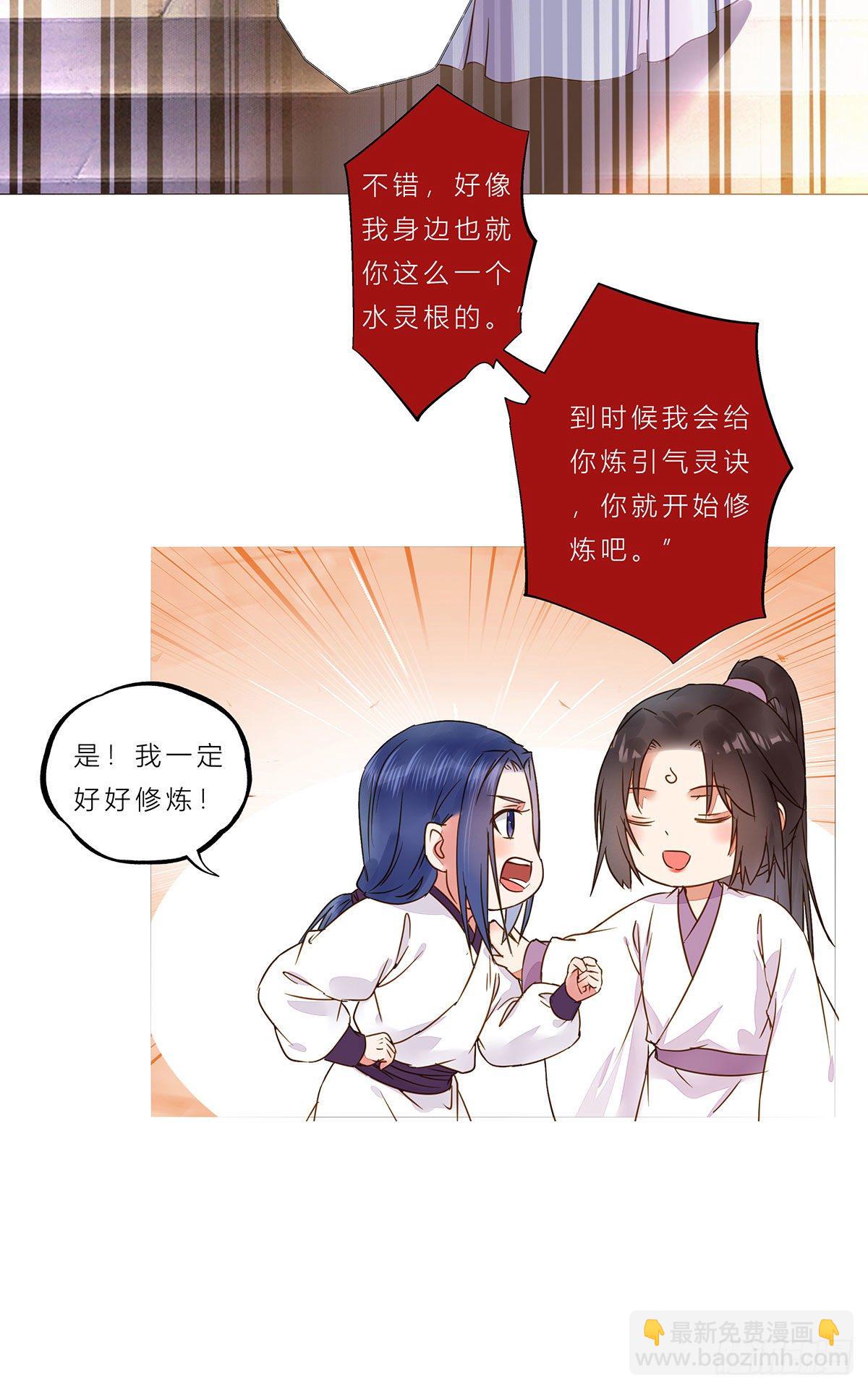 鬼醫鳳九 - 冷華獲靈根 - 1