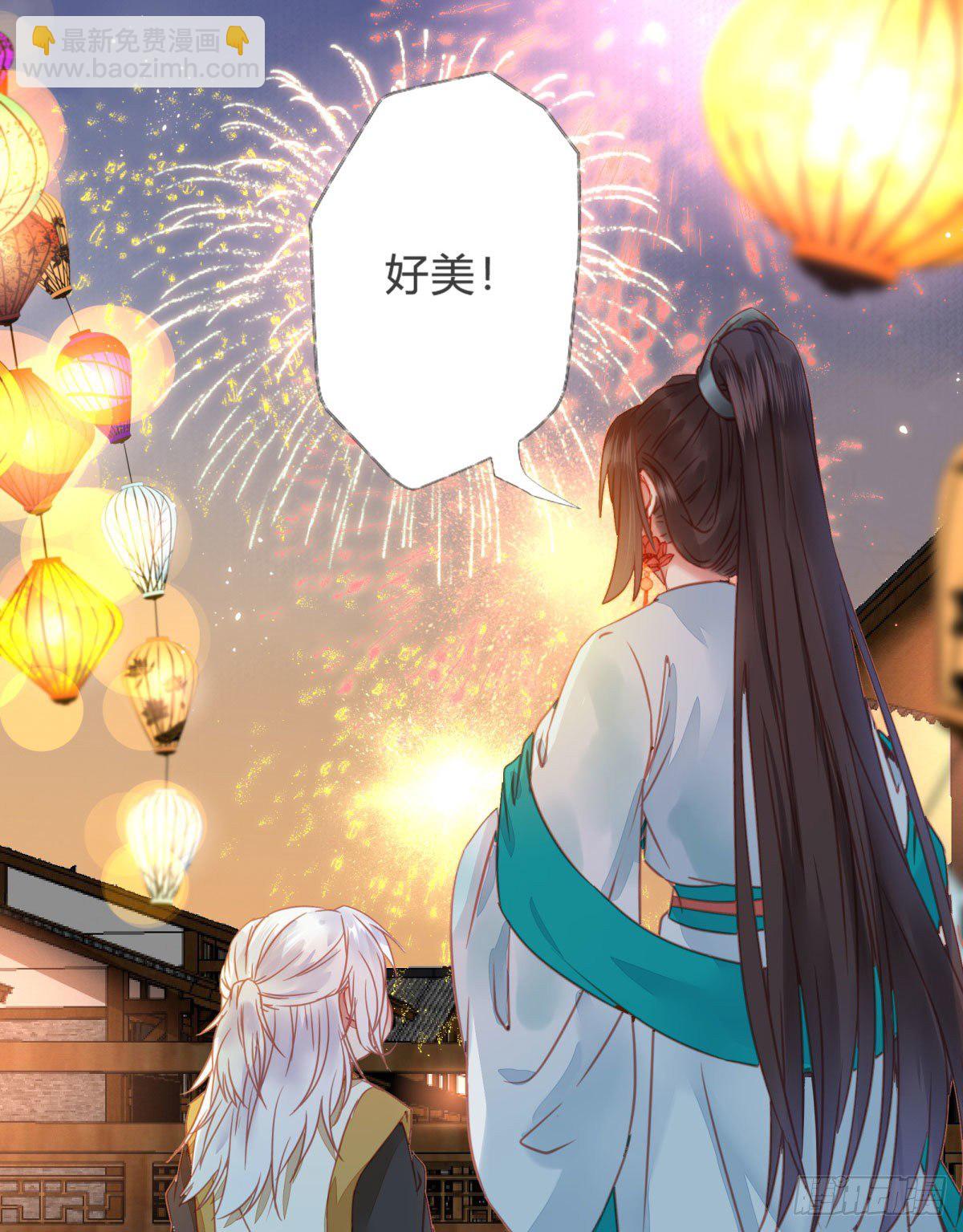 鬼醫鳳九 - 你就是我的大叔 - 2