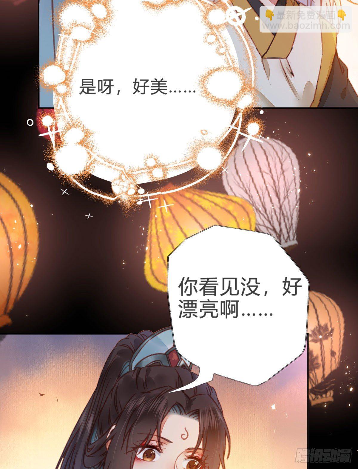 鬼醫鳳九 - 你就是我的大叔 - 4